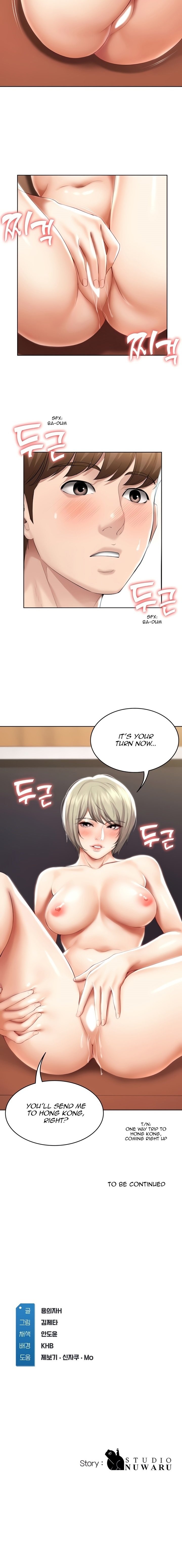 Page 17 of Chapter 51