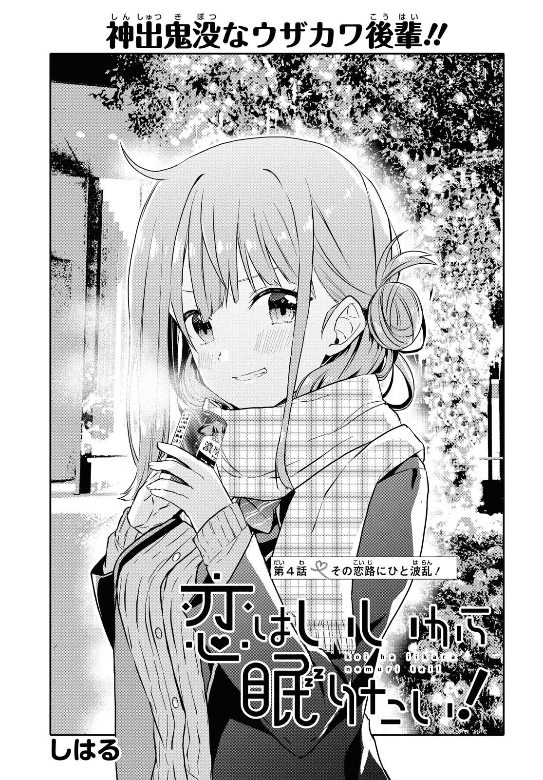Page 2 of Chapter 4