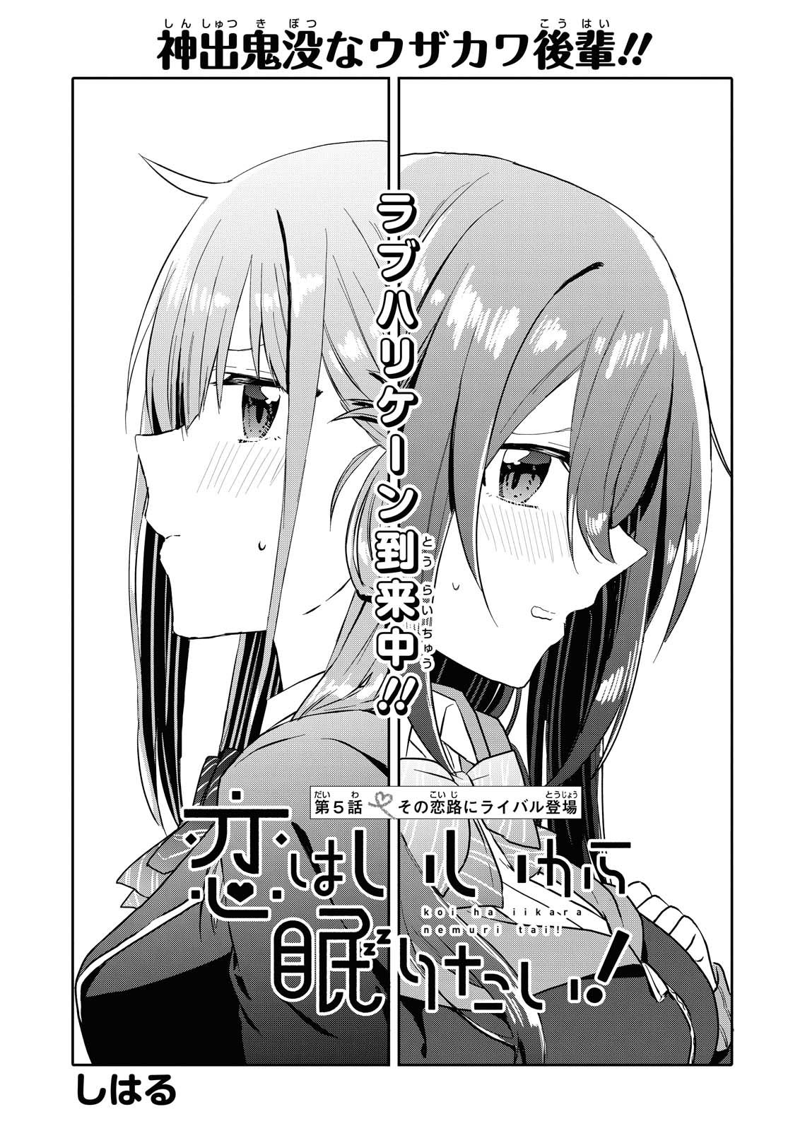 Page 4 of Chapter 5