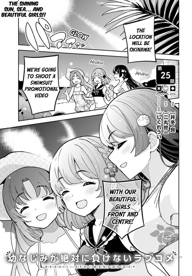 Page 1 of Chapter 25