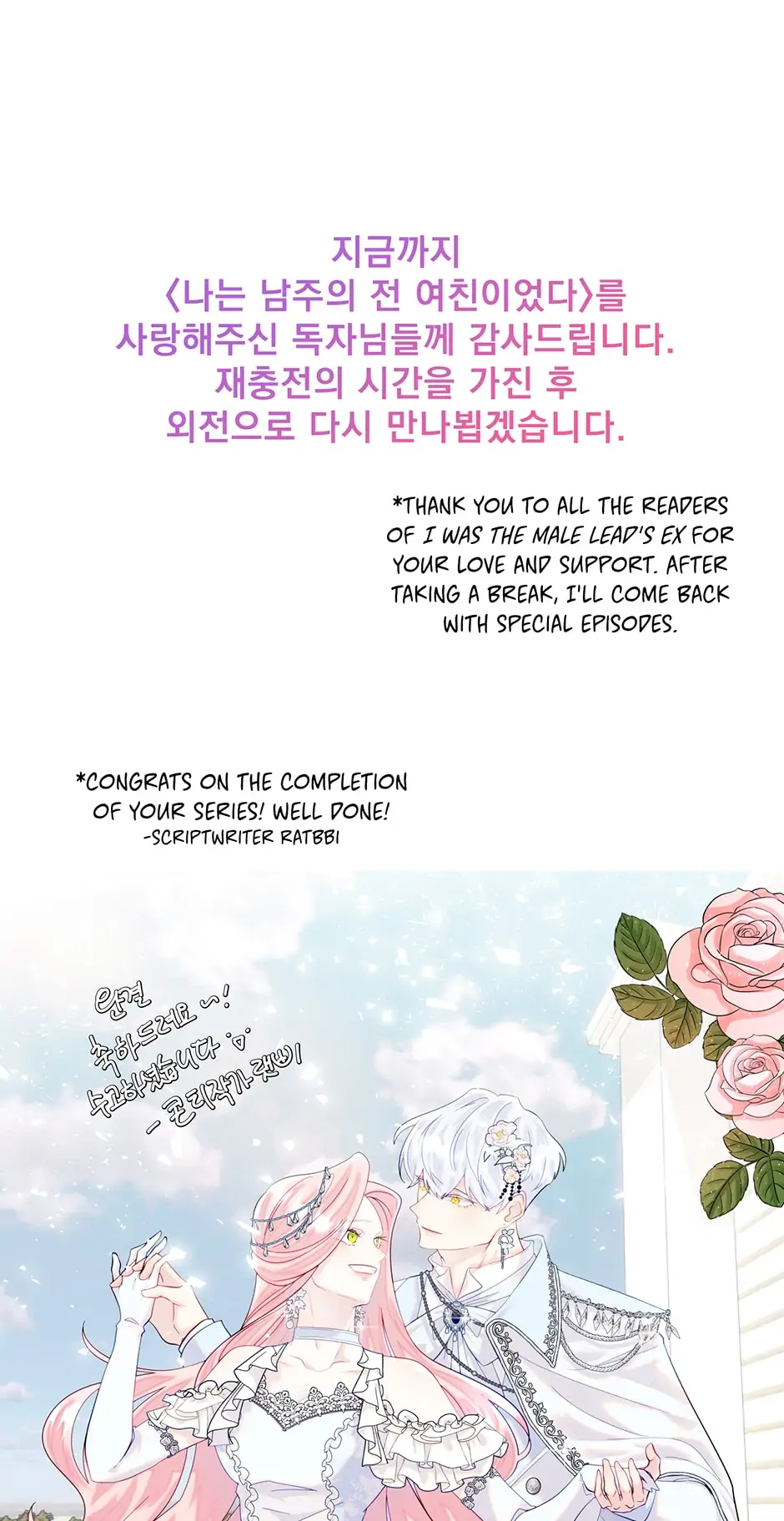 Page 83 of Chapter 80