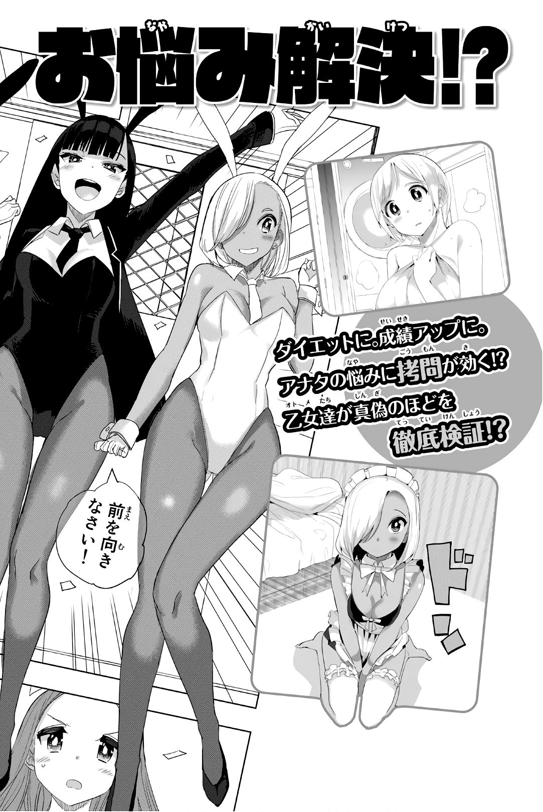 Page 11 of Chapter 24