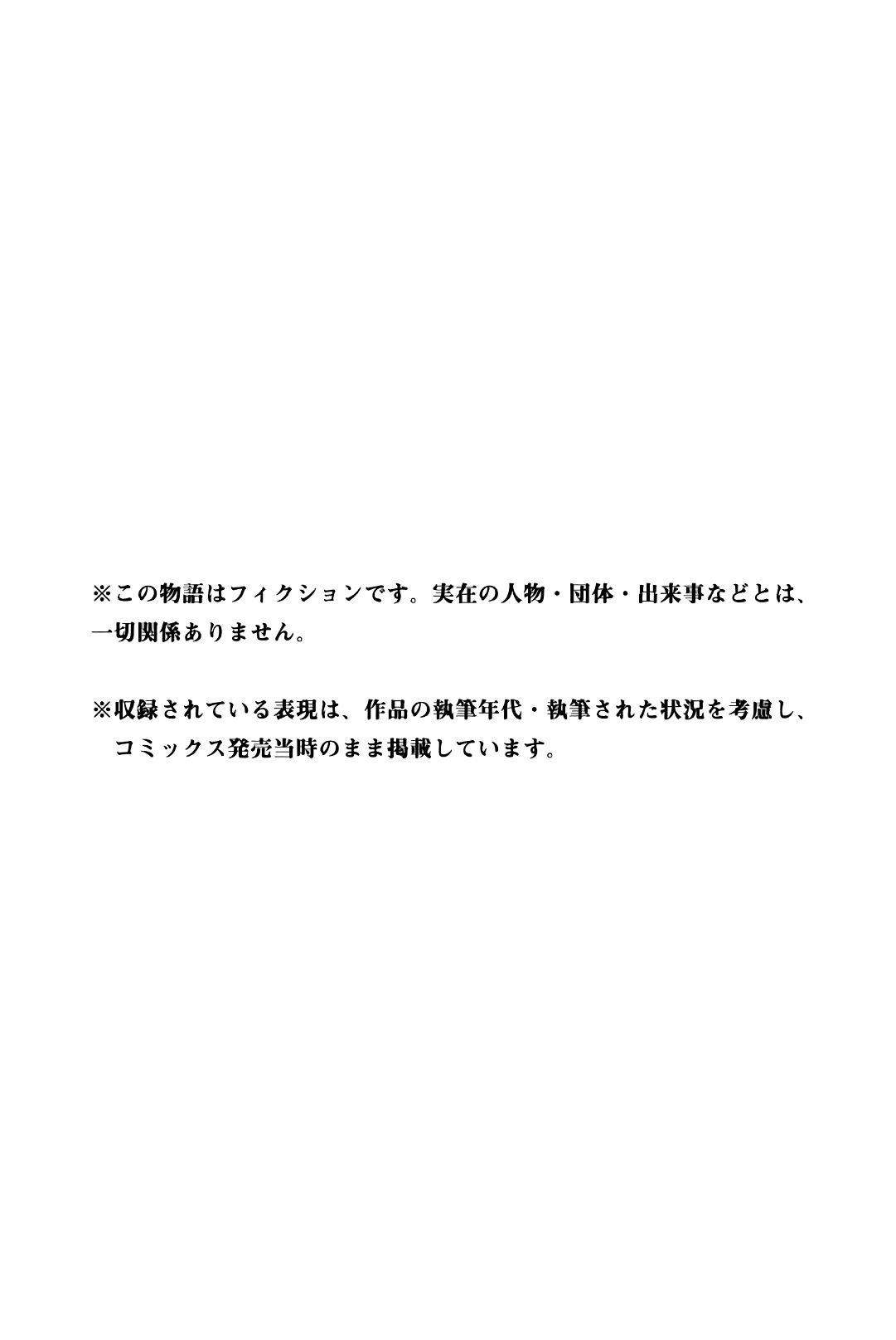 Page 6 of Chapter 52.5