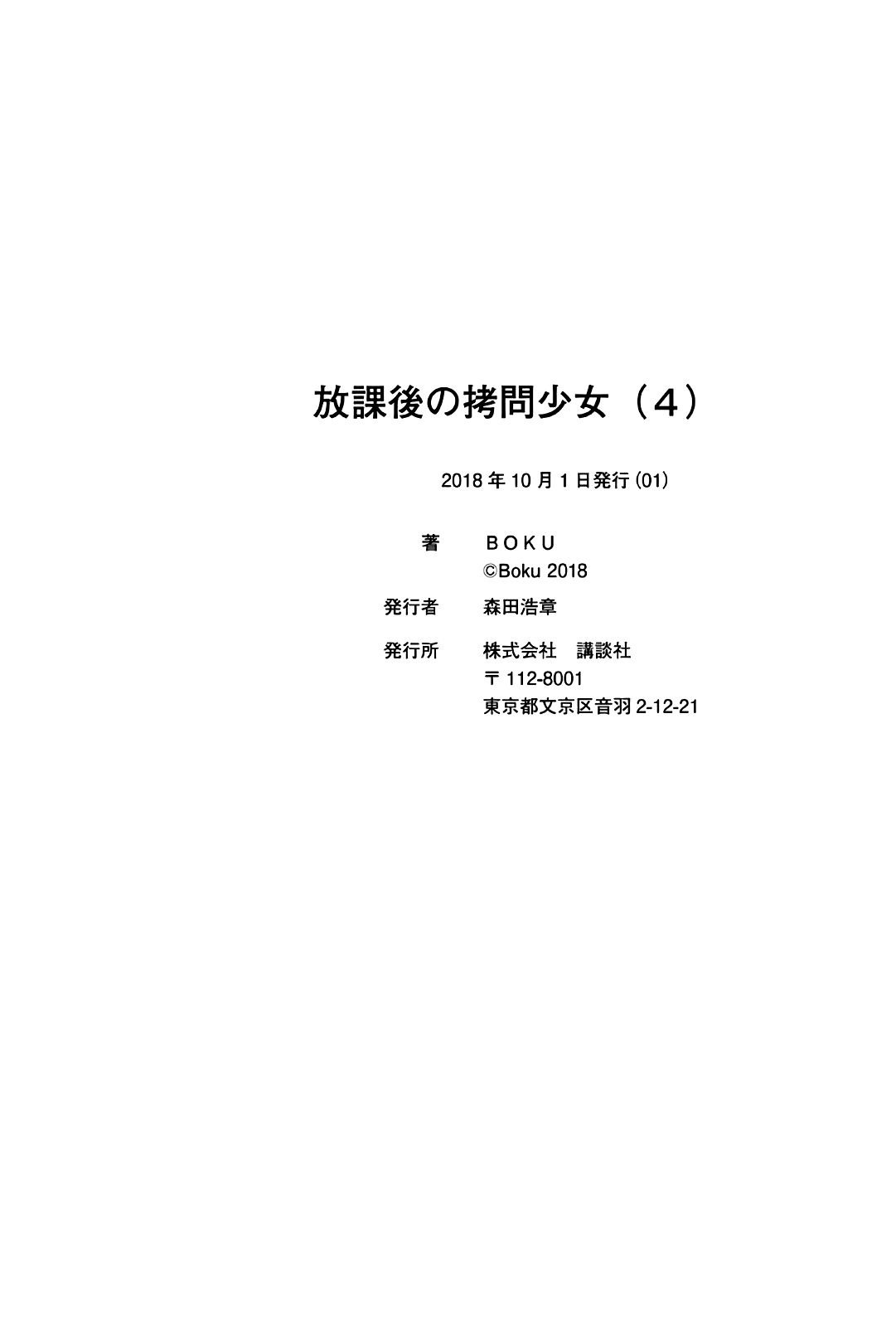 Page 7 of Chapter 52.5