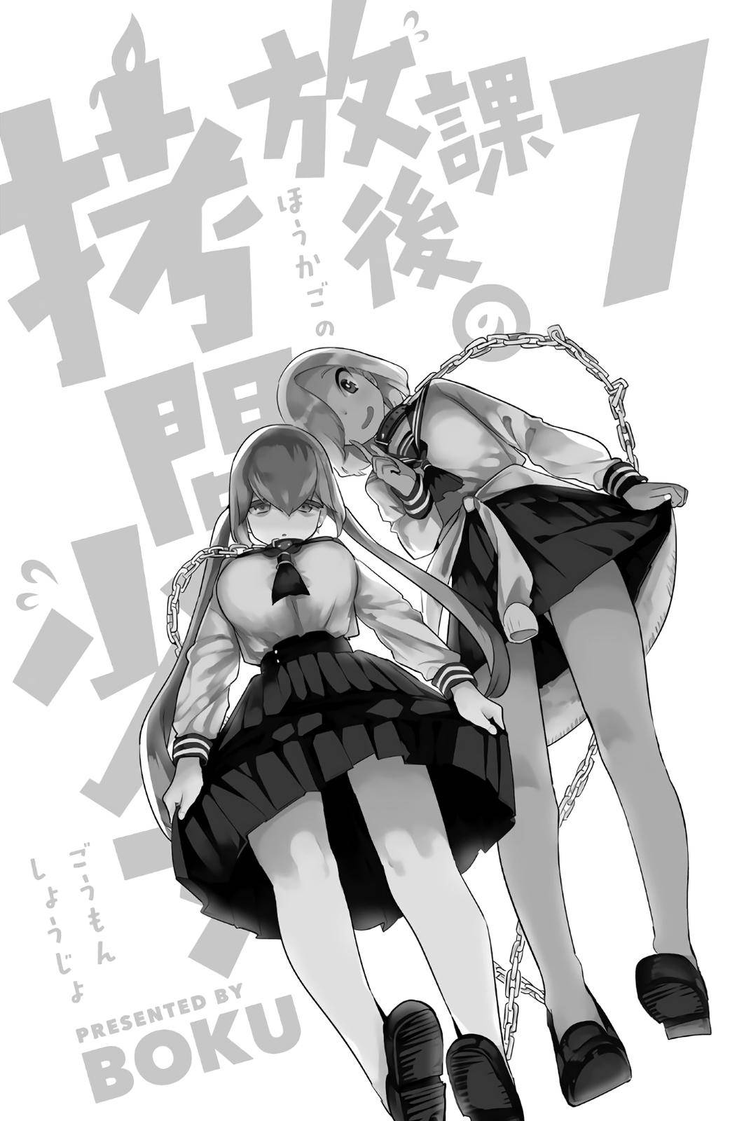 Page 2 of Chapter 81