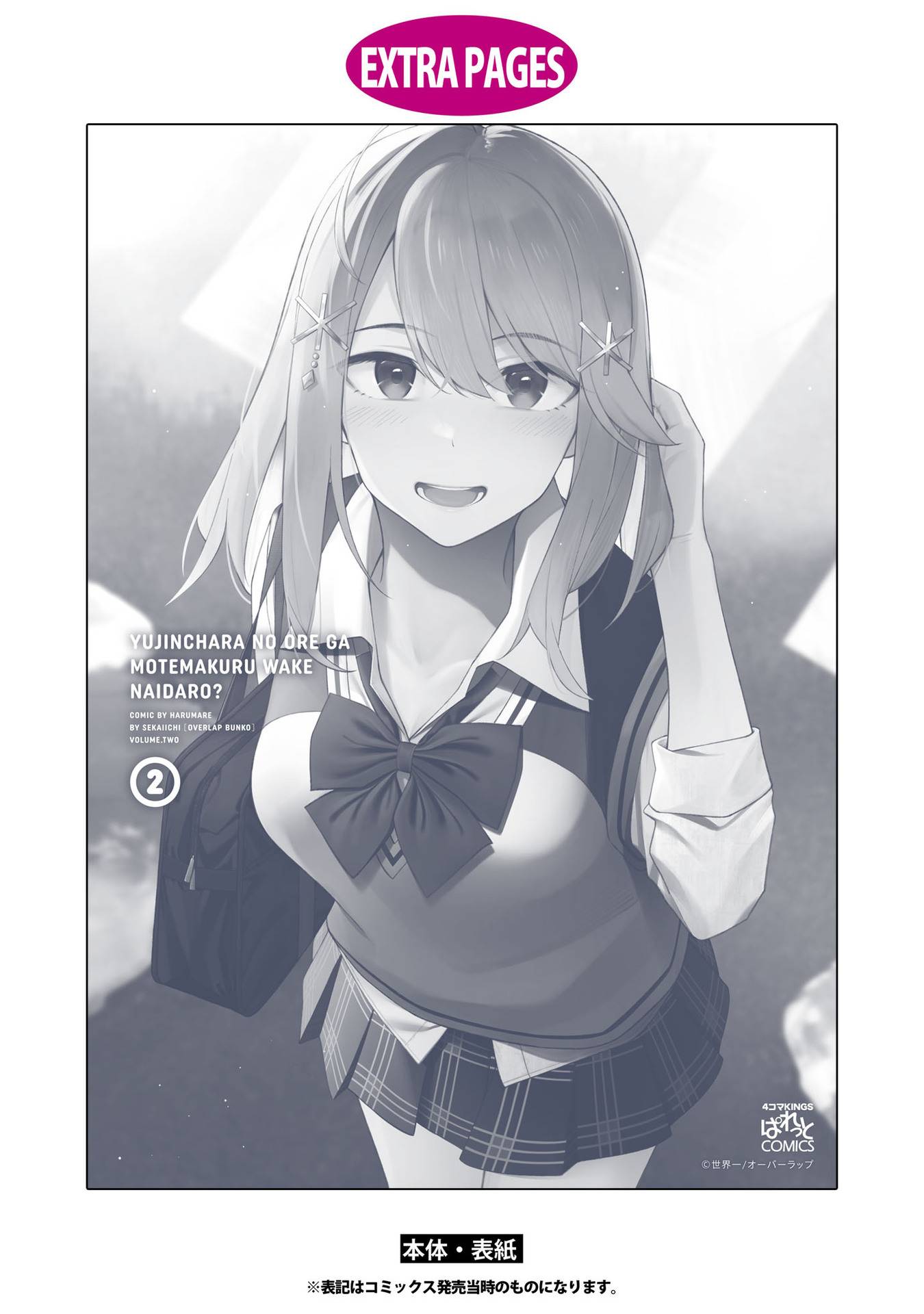 Page 20 of Chapter 17