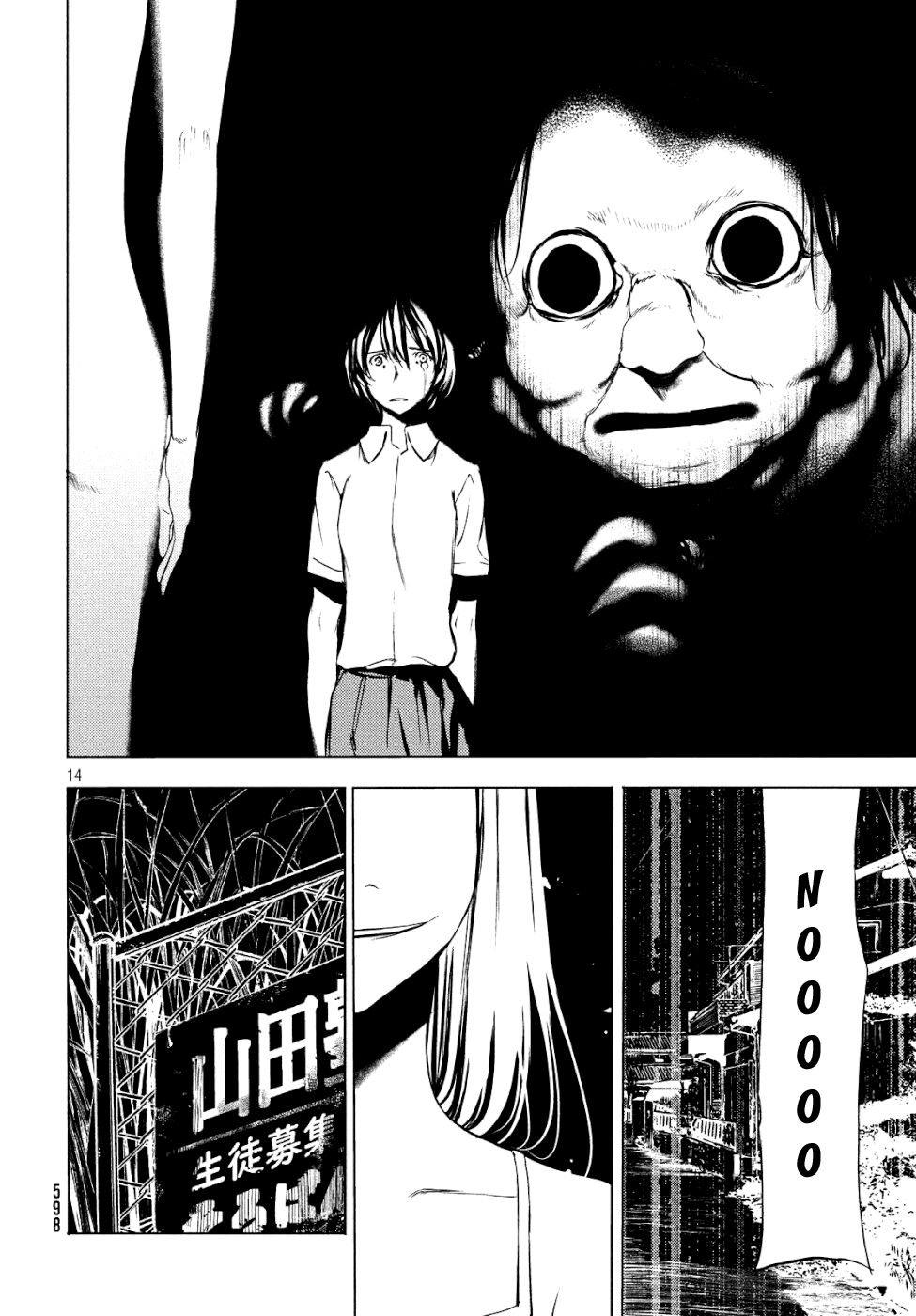 Page 15 of Chapter 47