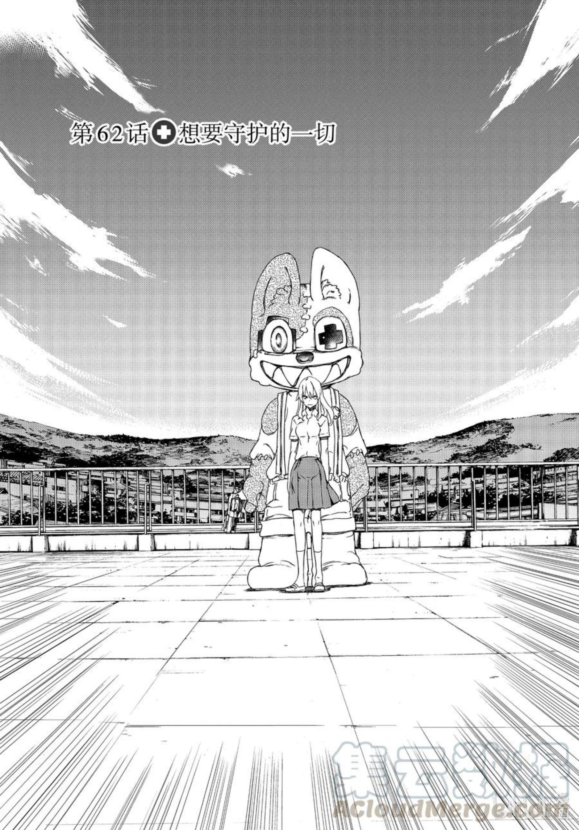 Page 1 of Chapter 62