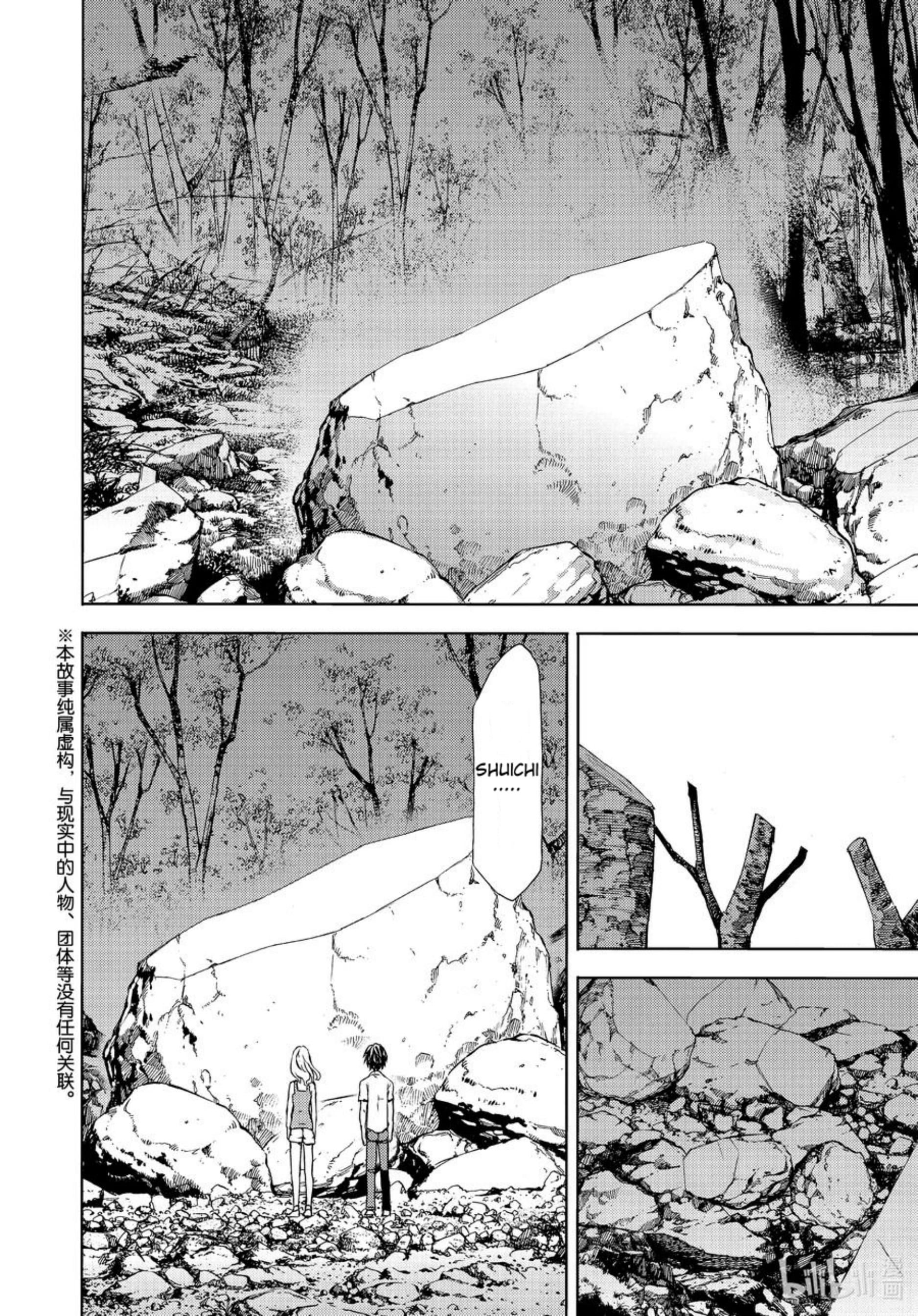 Page 2 of Chapter 62