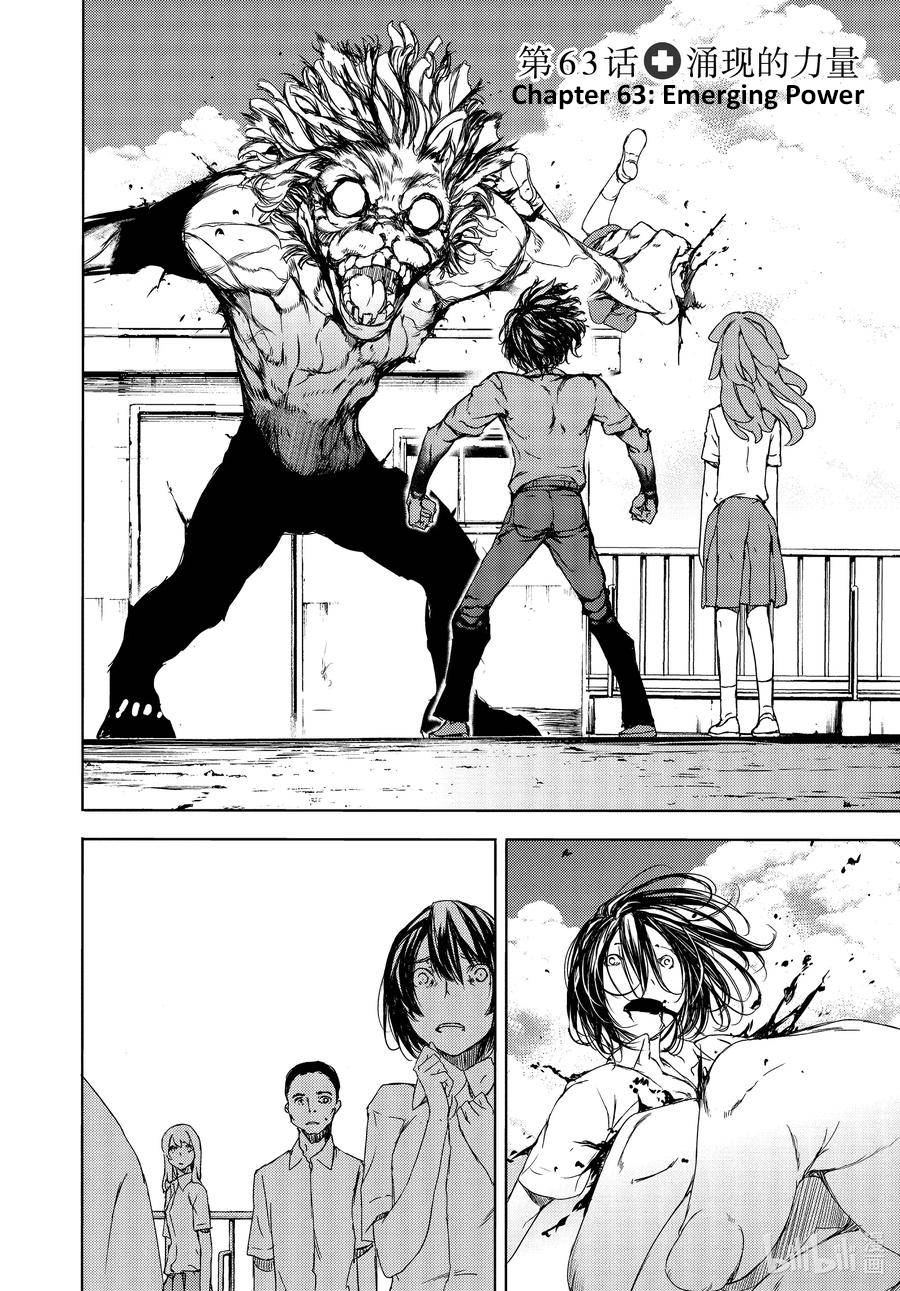 Page 2 of Chapter 63