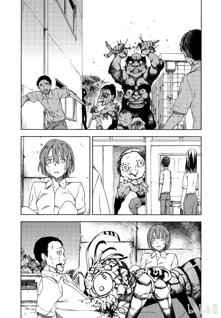 Page 9 of Chapter 63