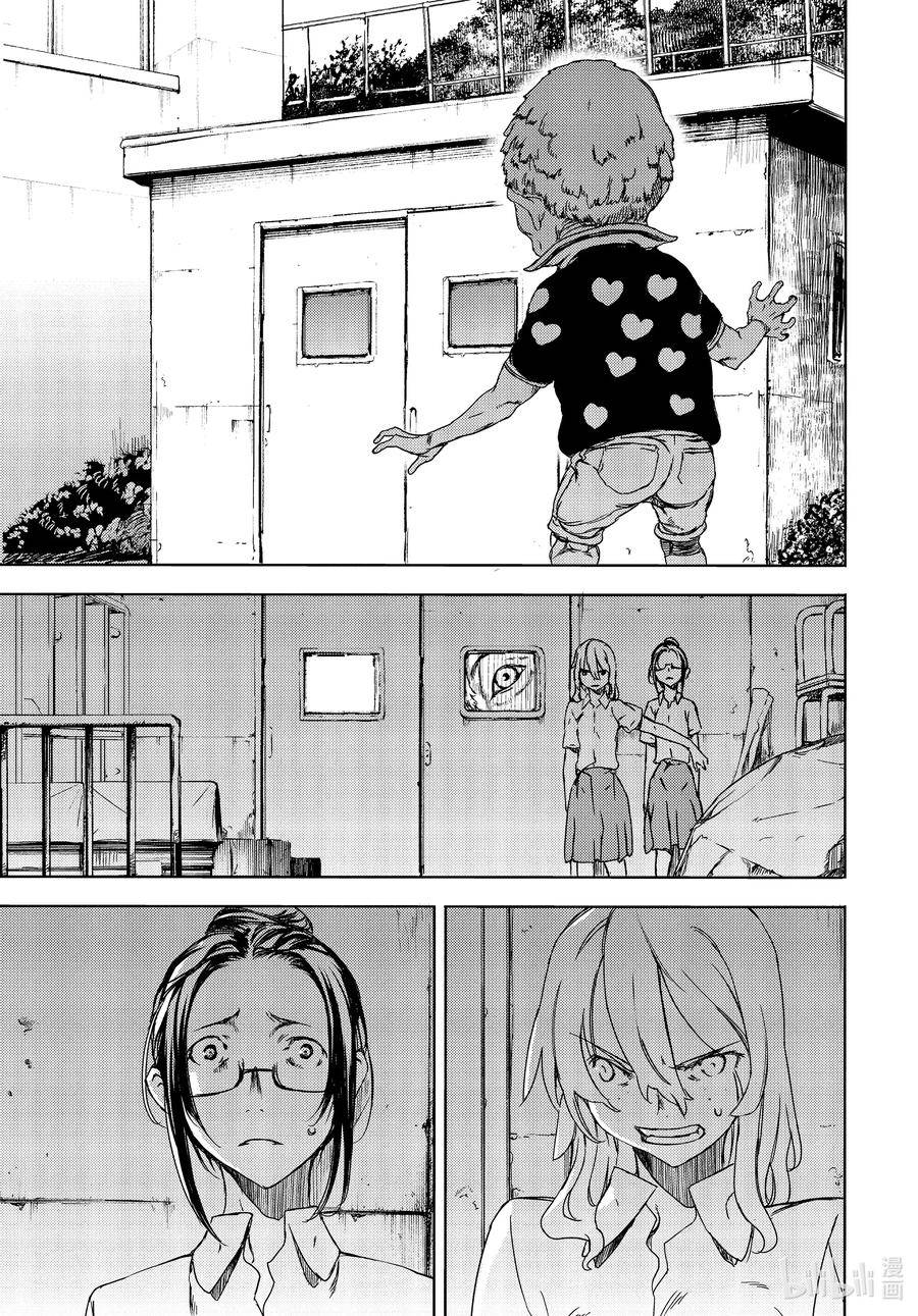 Page 15 of Chapter 63