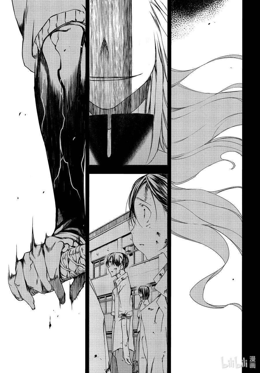 Page 35 of Chapter 63