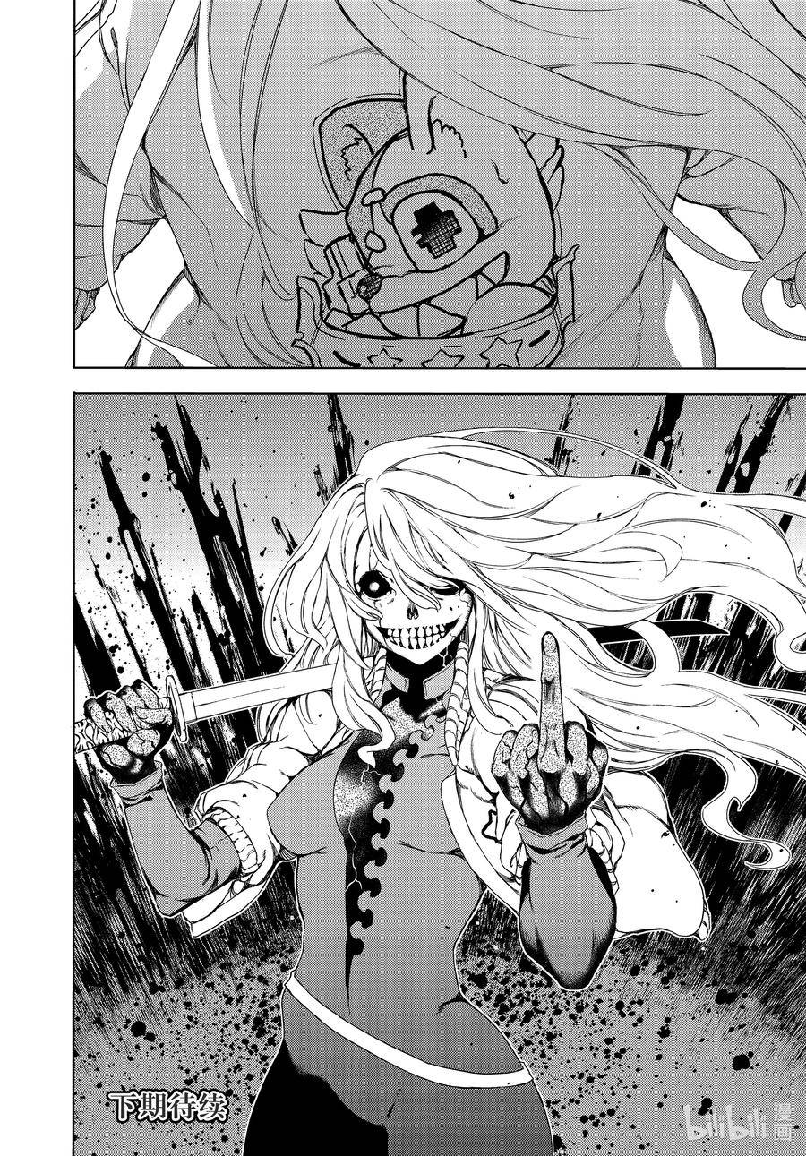Page 38 of Chapter 63