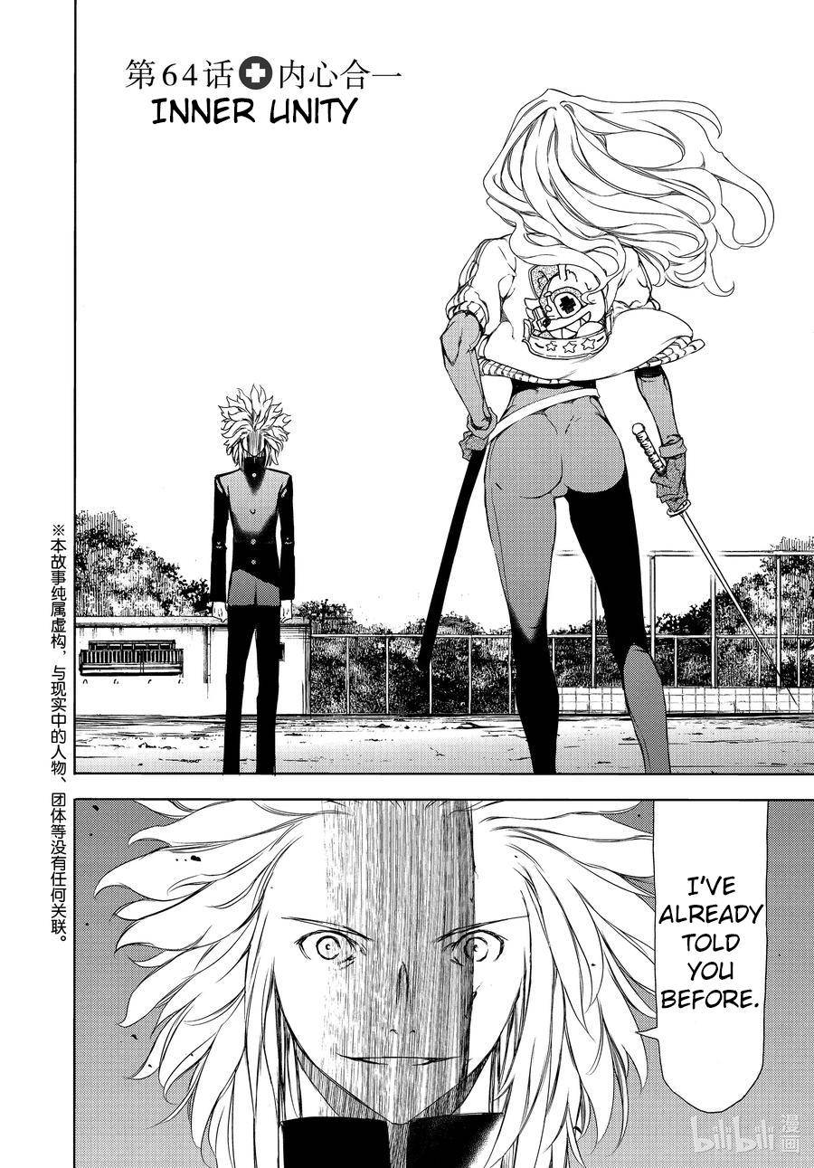 Page 2 of Chapter 64