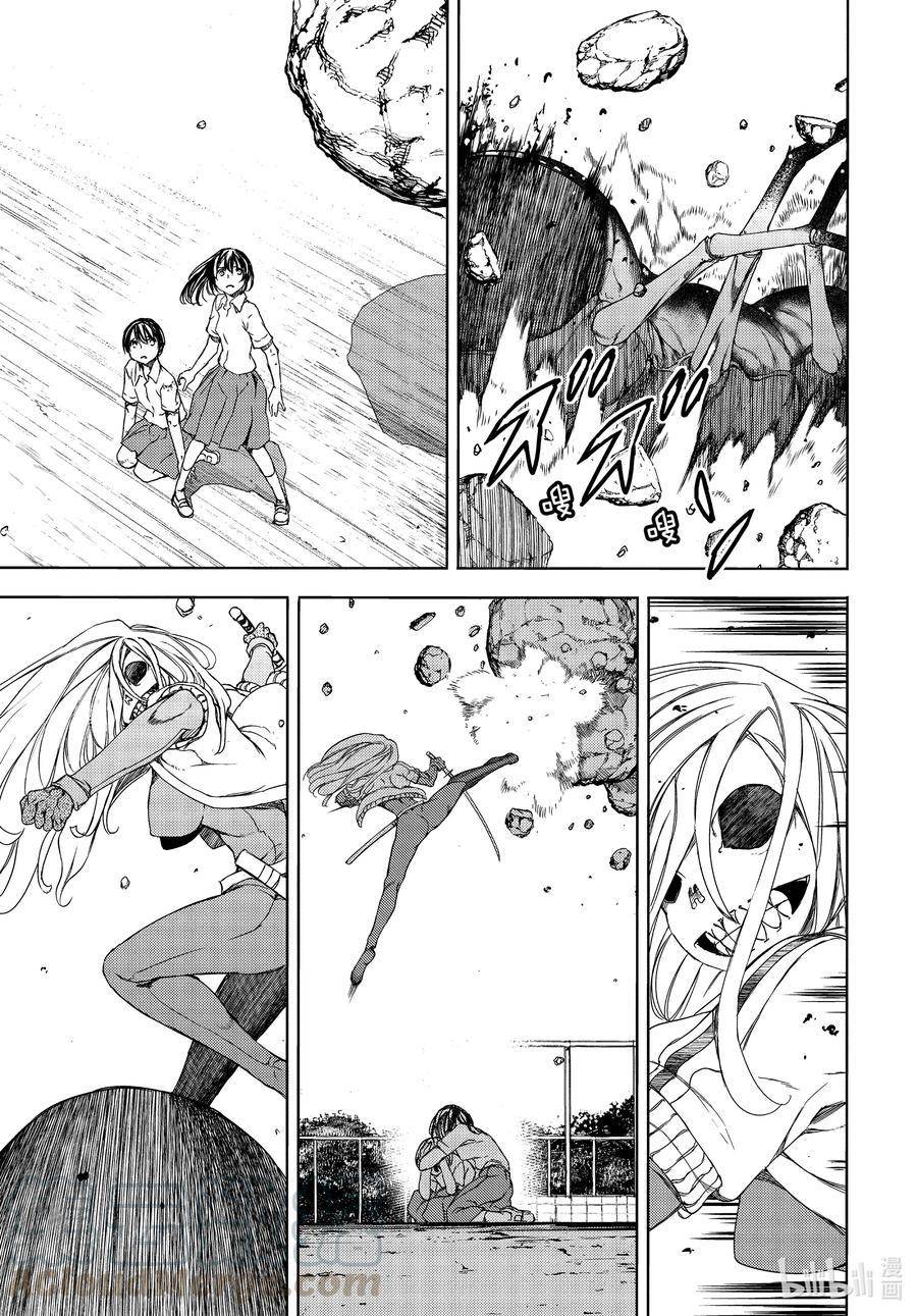 Page 15 of Chapter 64