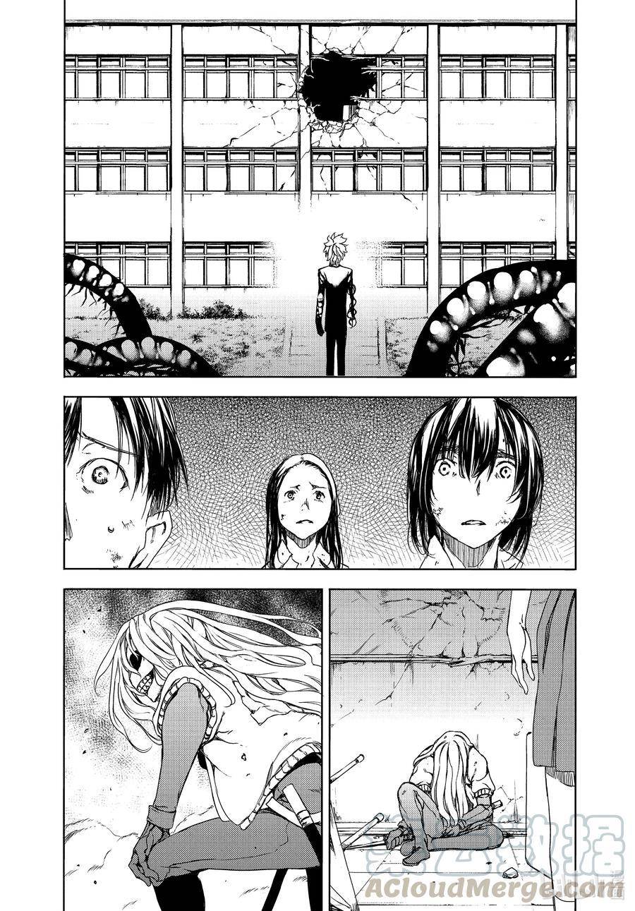 Page 17 of Chapter 64