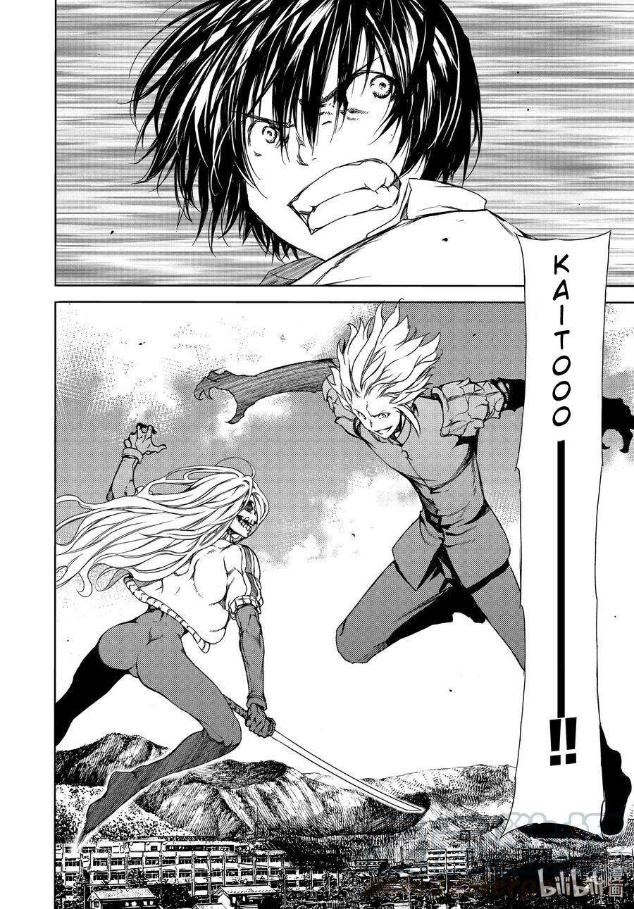 Page 17 of Chapter 65