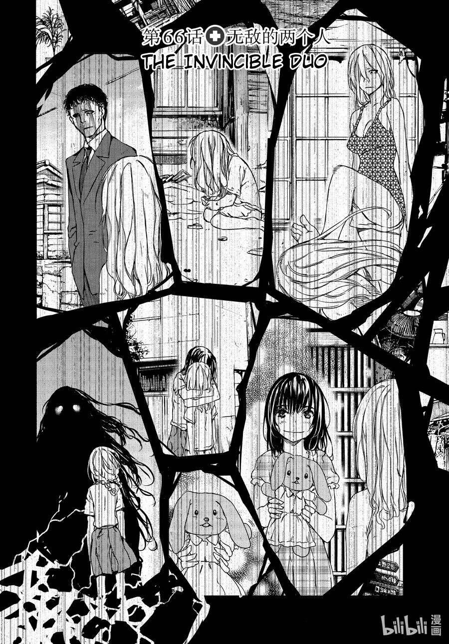 Page 3 of Chapter 66