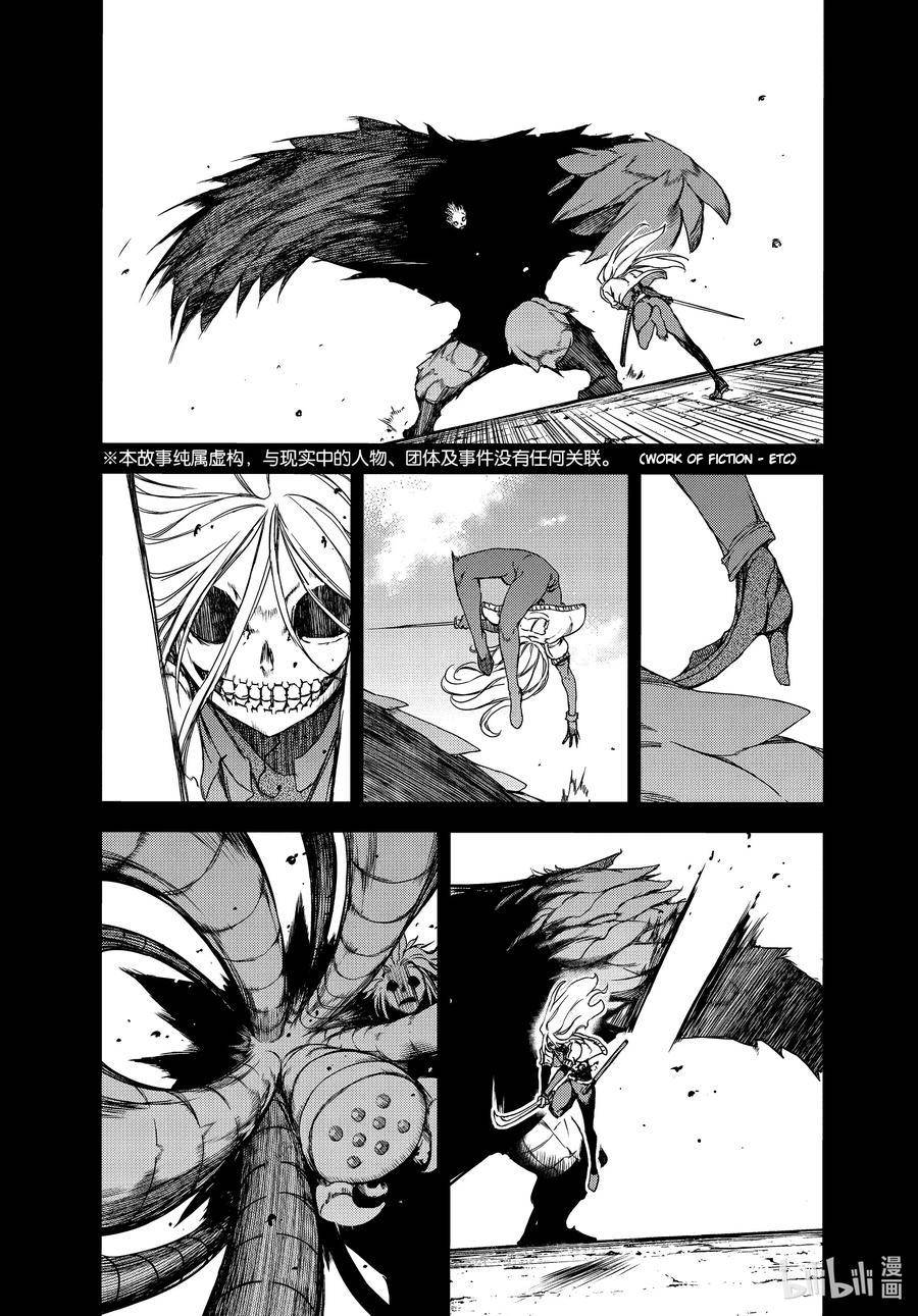 Page 3 of Chapter 67