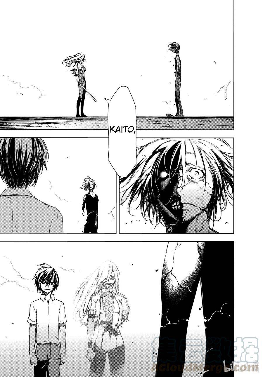 Page 12 of Chapter 67