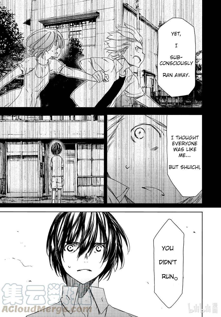Page 18 of Chapter 67