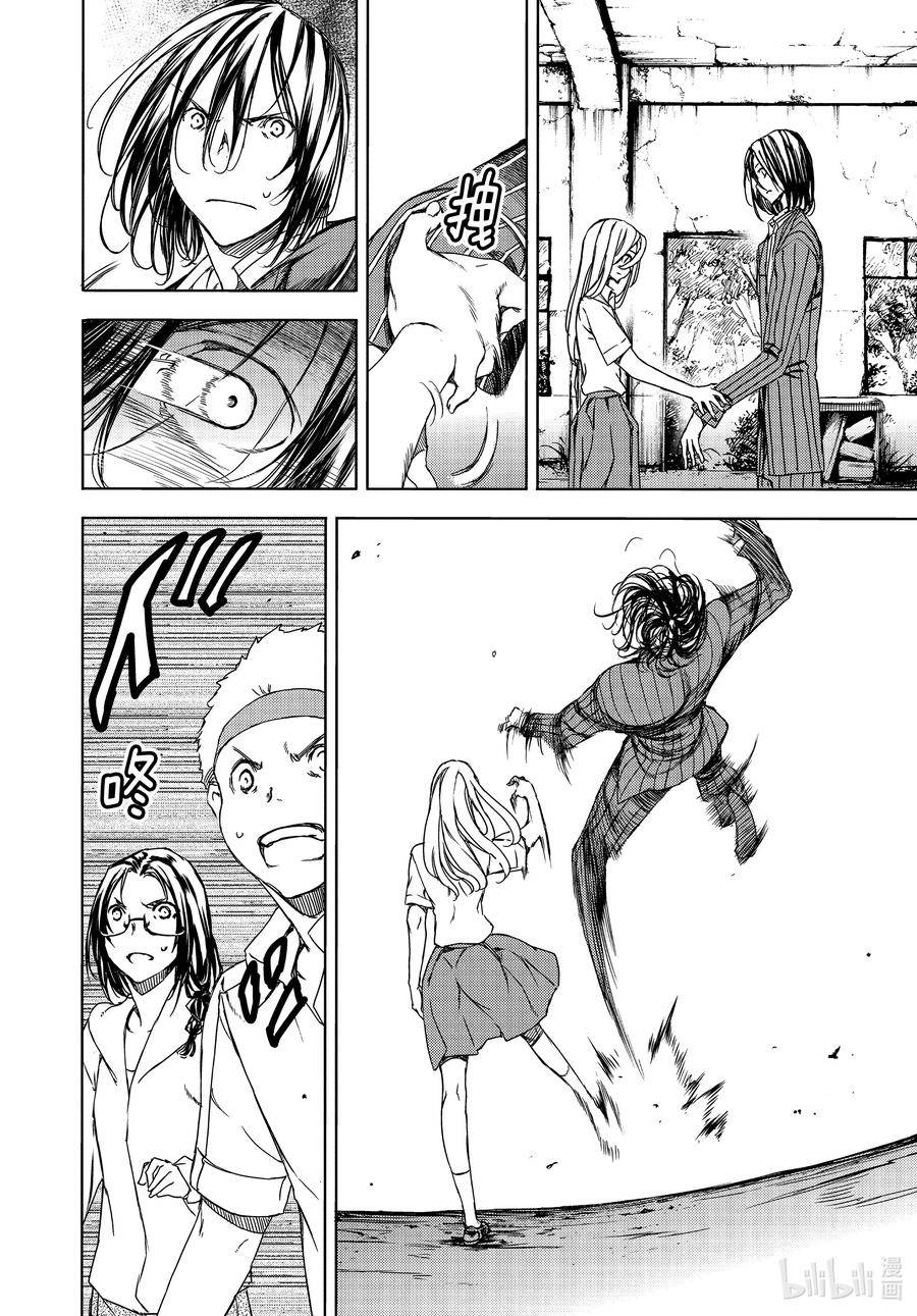 Page 13 of Chapter 68