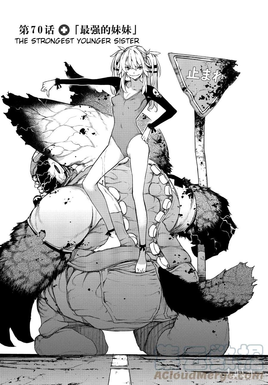 Page 1 of Chapter 70