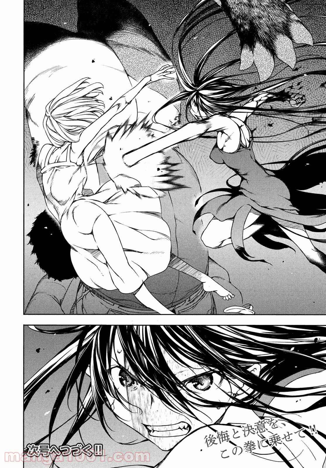 Page 30 of Chapter 71