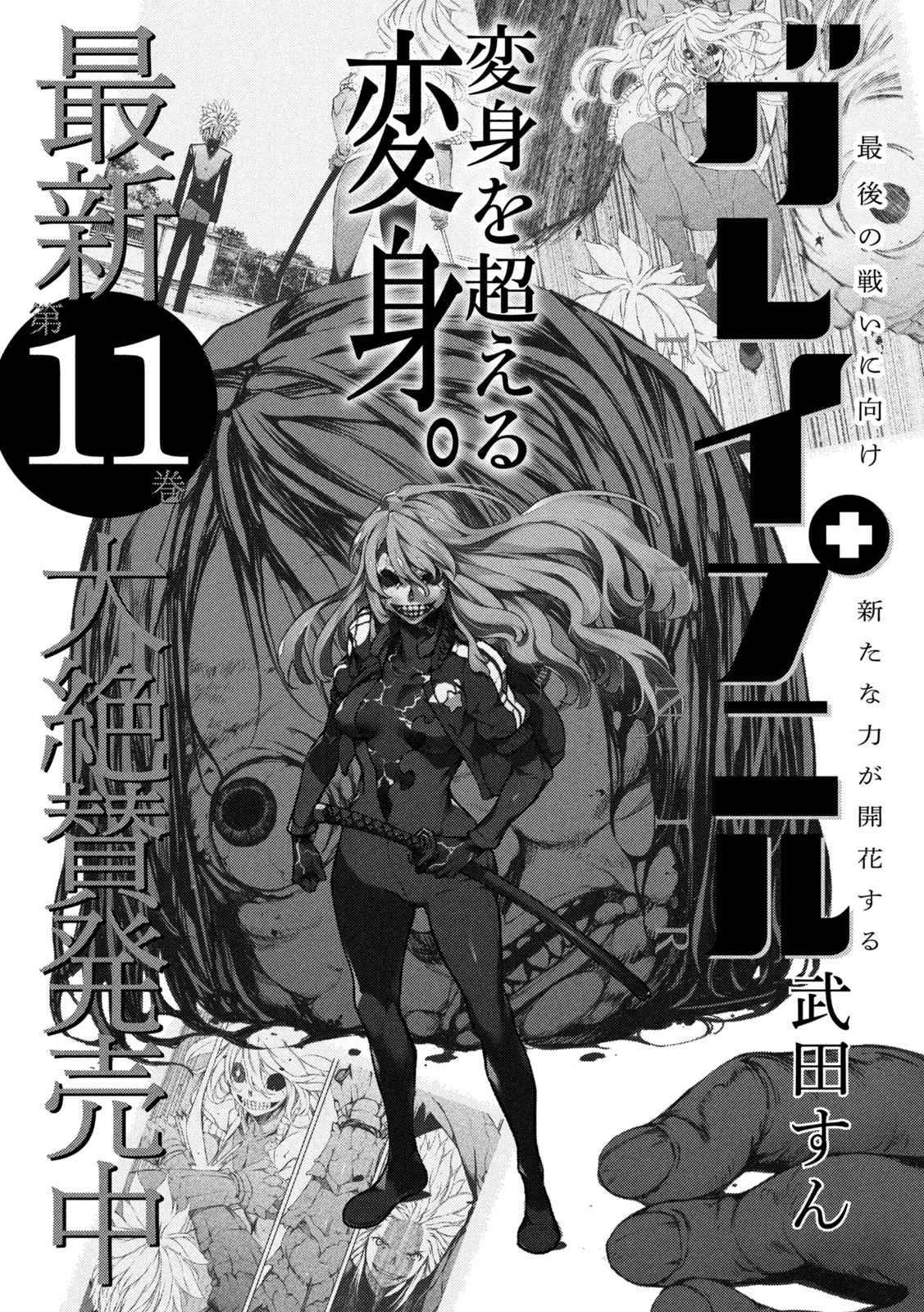 Page 1 of Chapter 73
