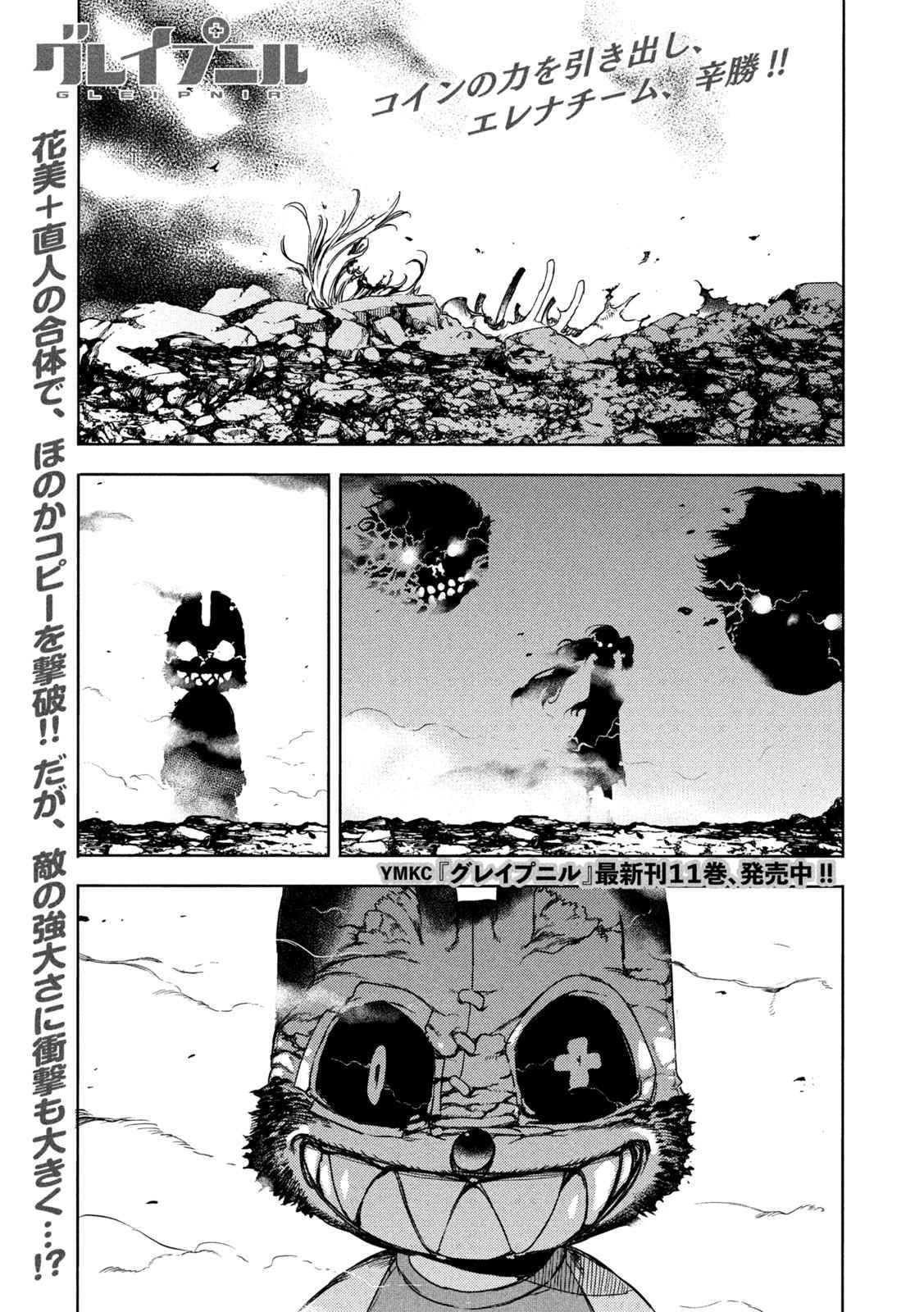 Page 2 of Chapter 73