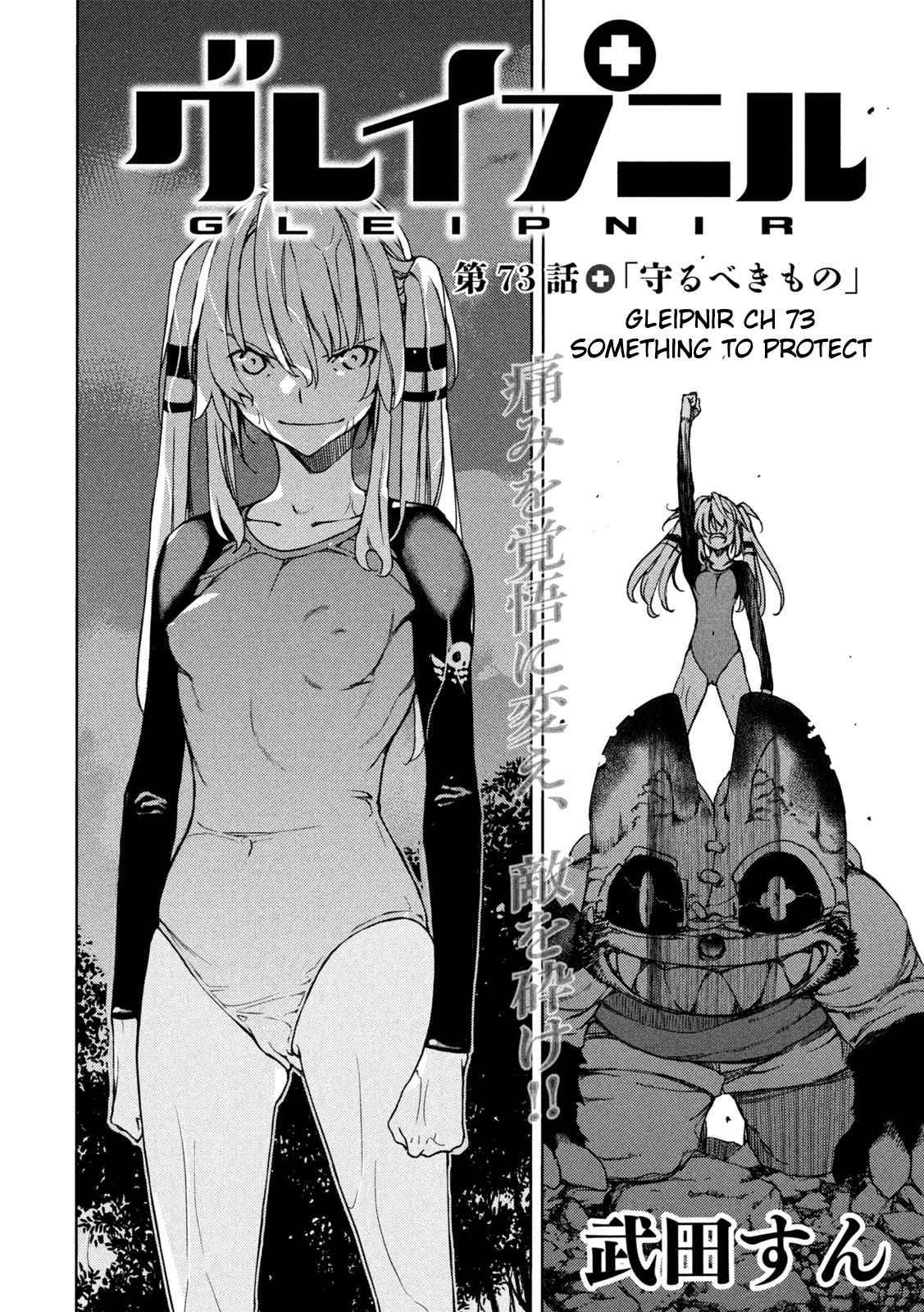 Page 3 of Chapter 73