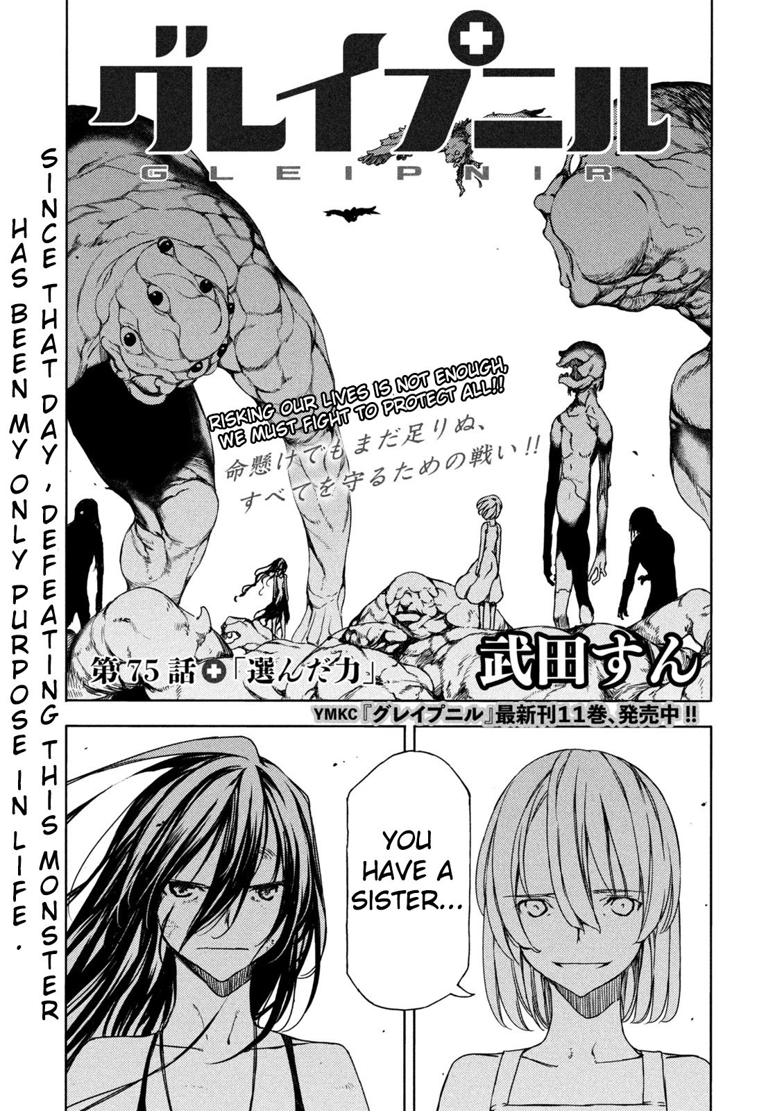 Page 1 of Chapter 75