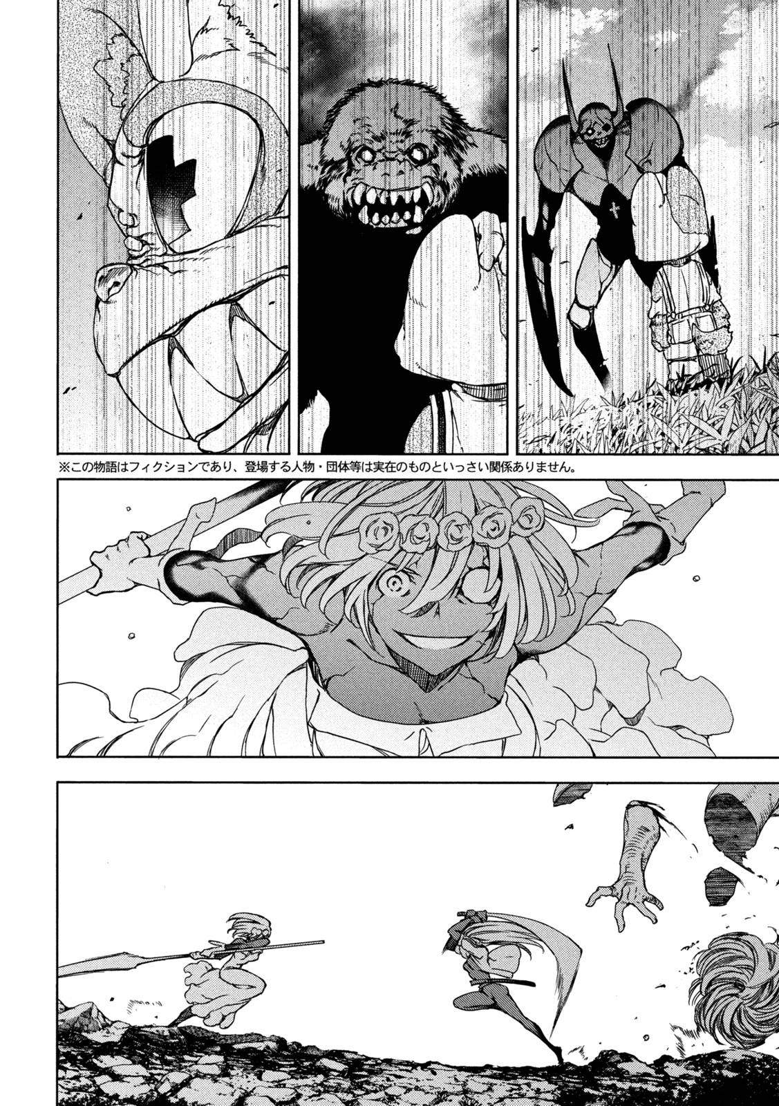 Page 4 of Chapter 77