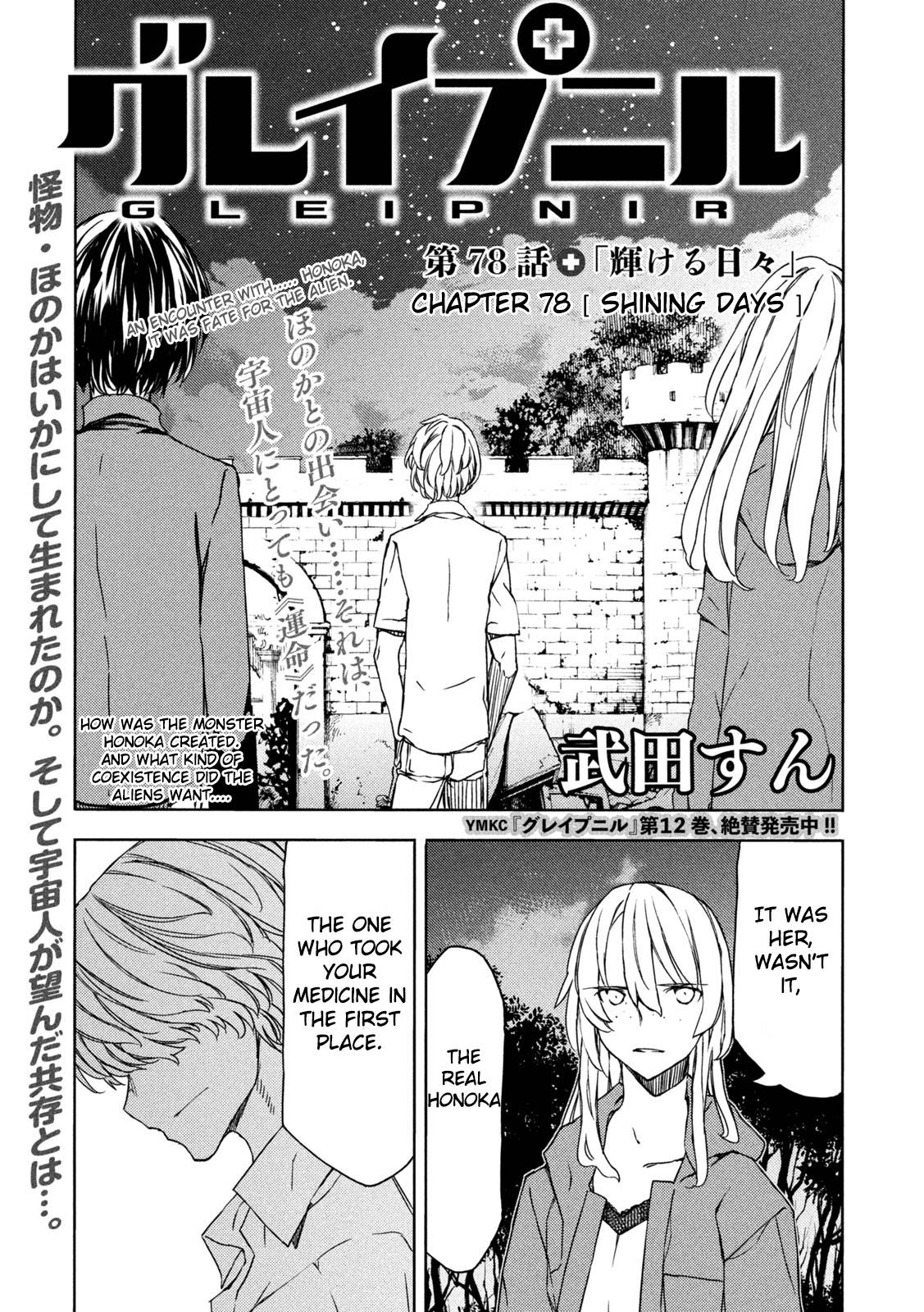 Page 1 of Chapter 78