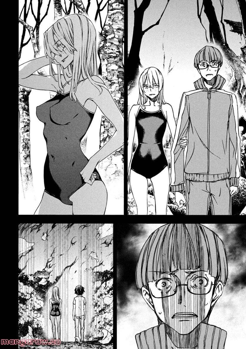 Page 8 of Chapter 82