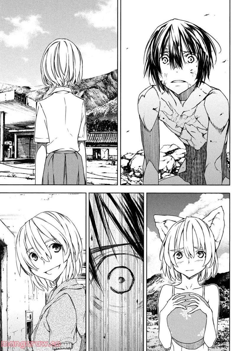 Page 23 of Chapter 82