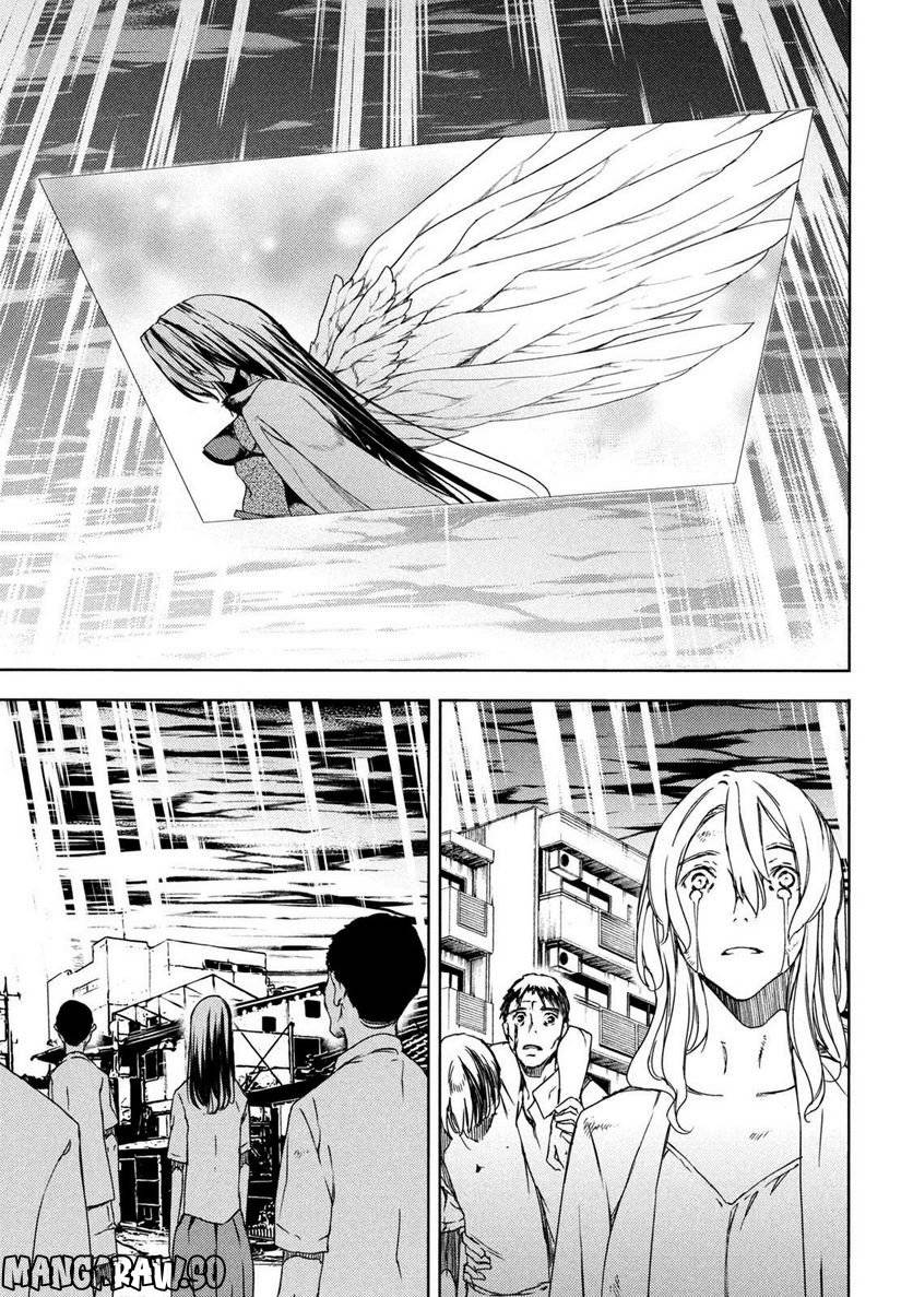 Page 21 of Chapter 86
