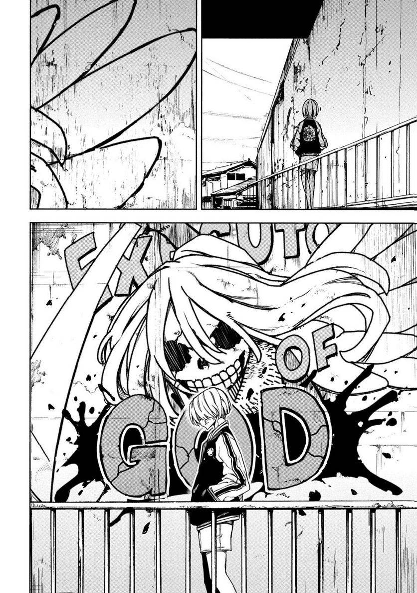 Page 8 of Chapter 88