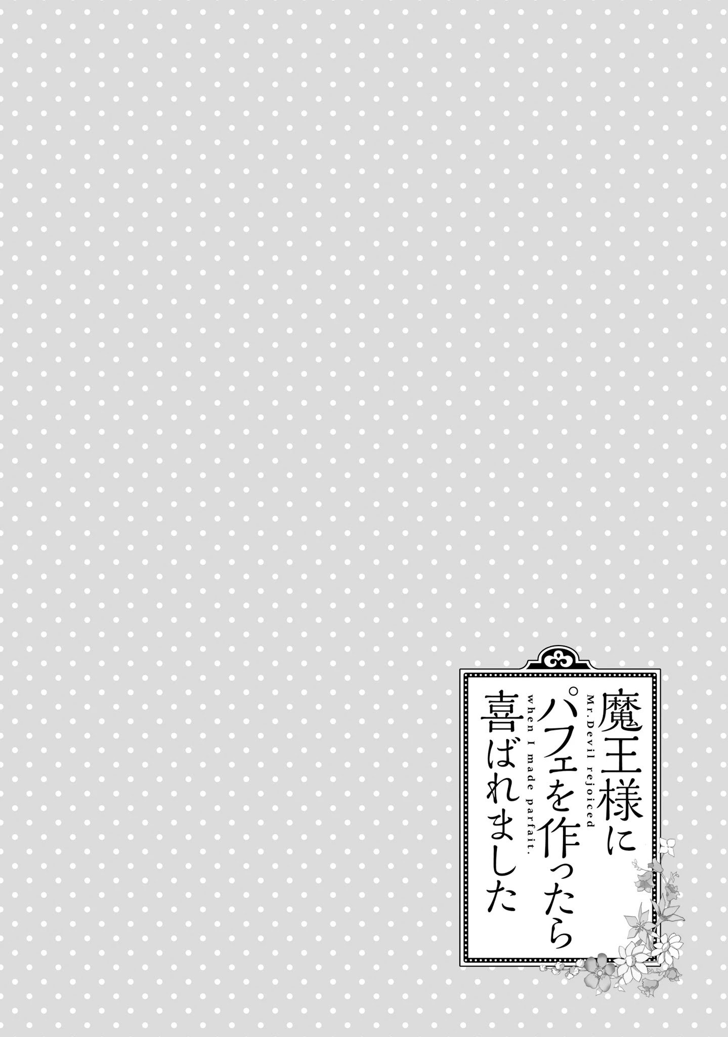 Page 13 of Chapter 2.3