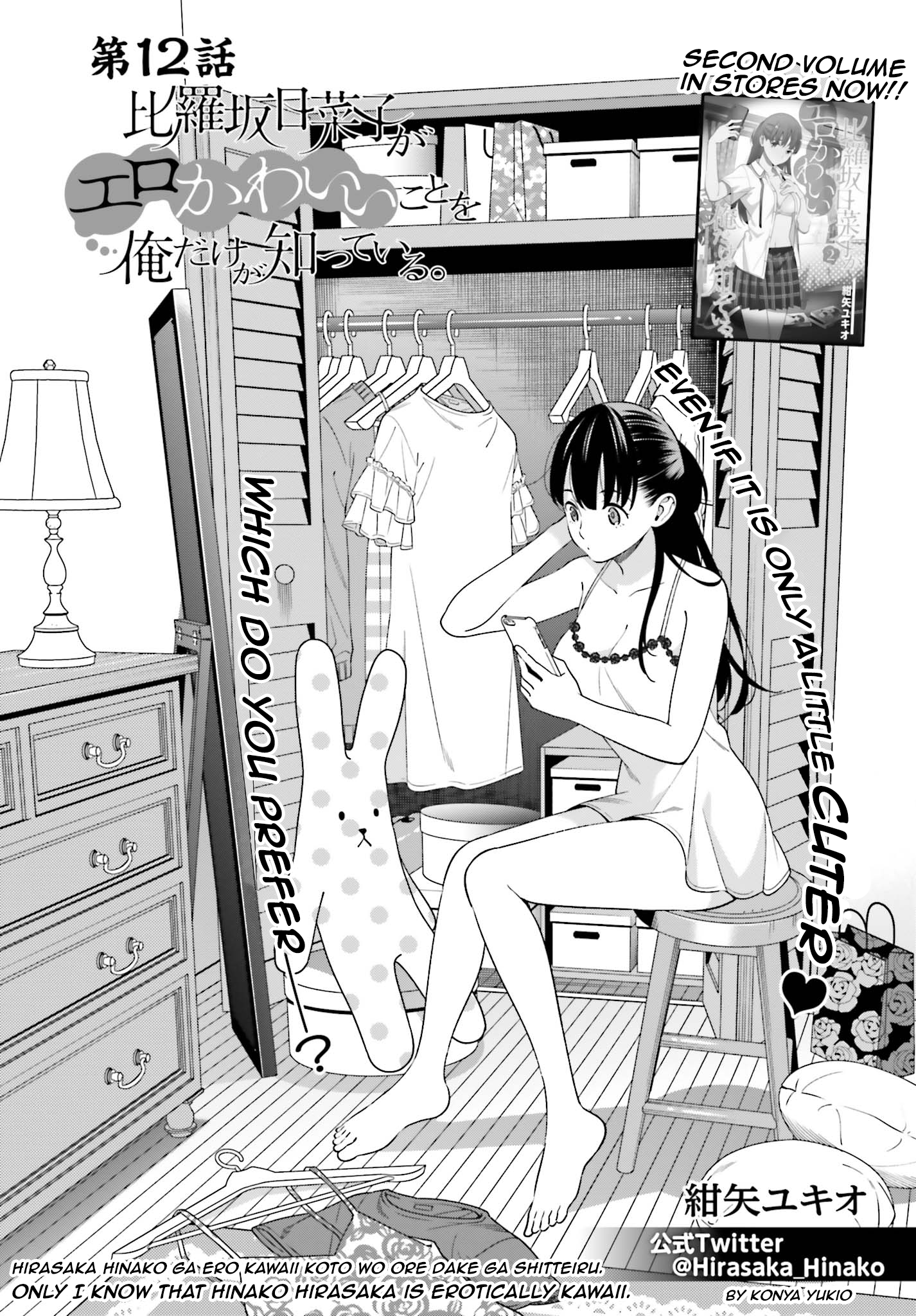 Page 1 of Chapter 12