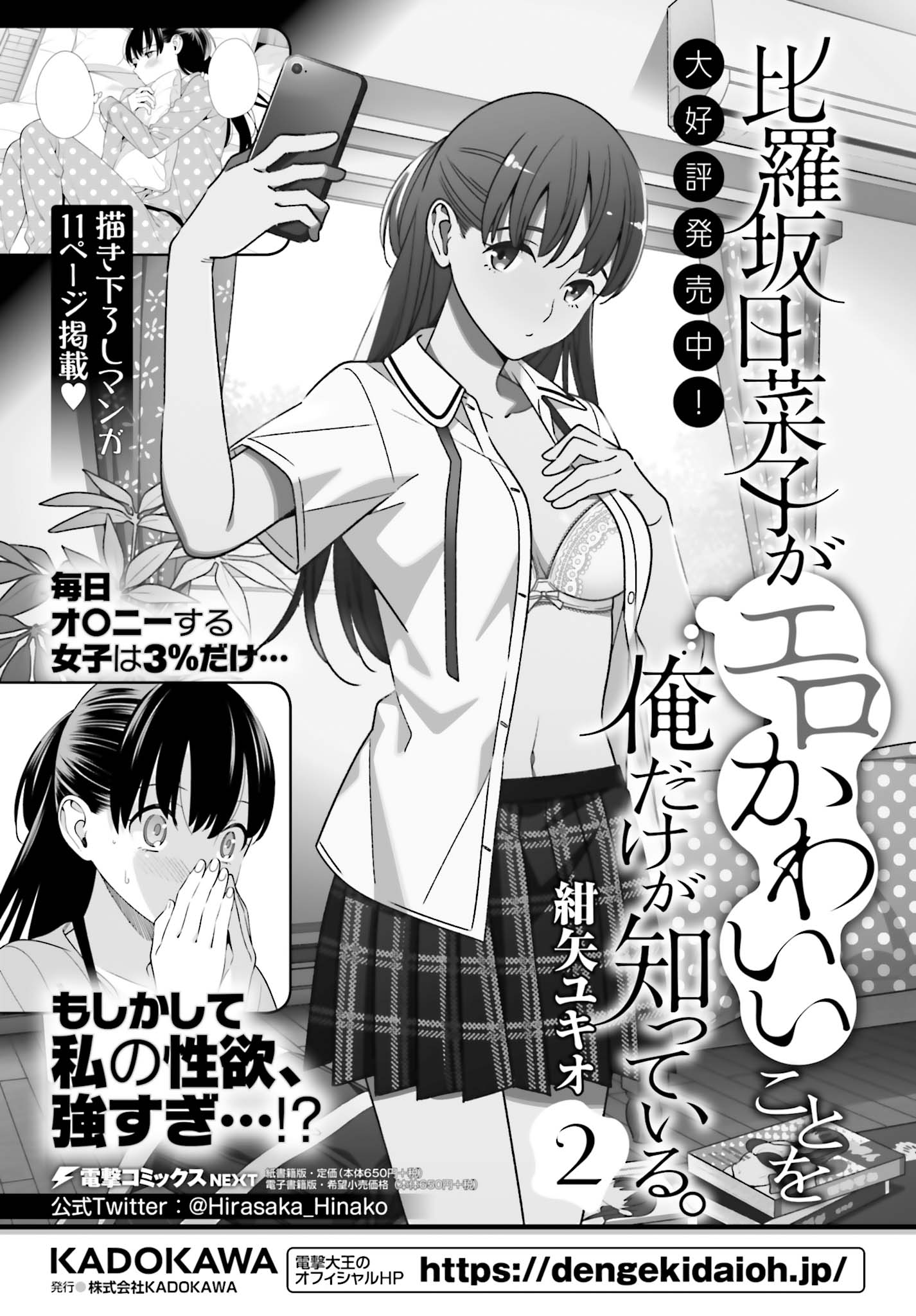 Page 1 of Chapter 13