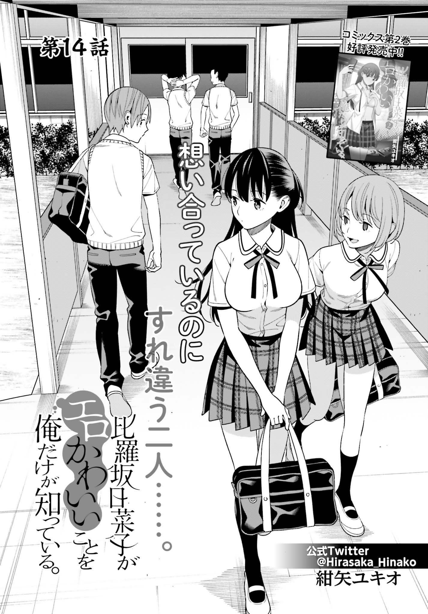 Page 1 of Chapter 14
