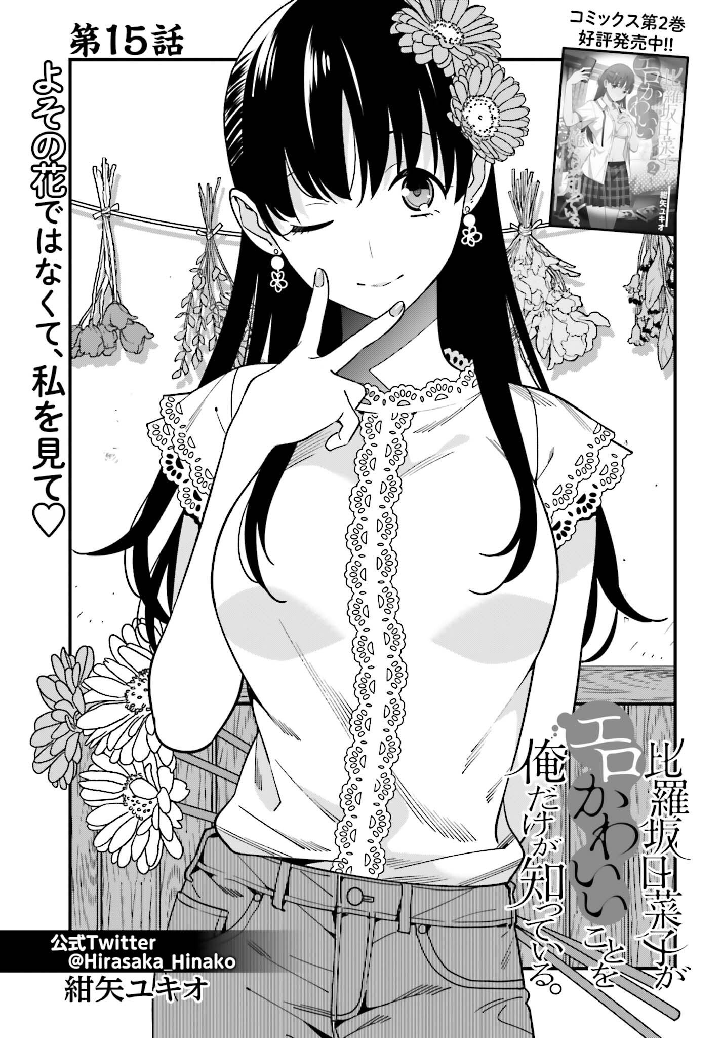 Page 1 of Chapter 15