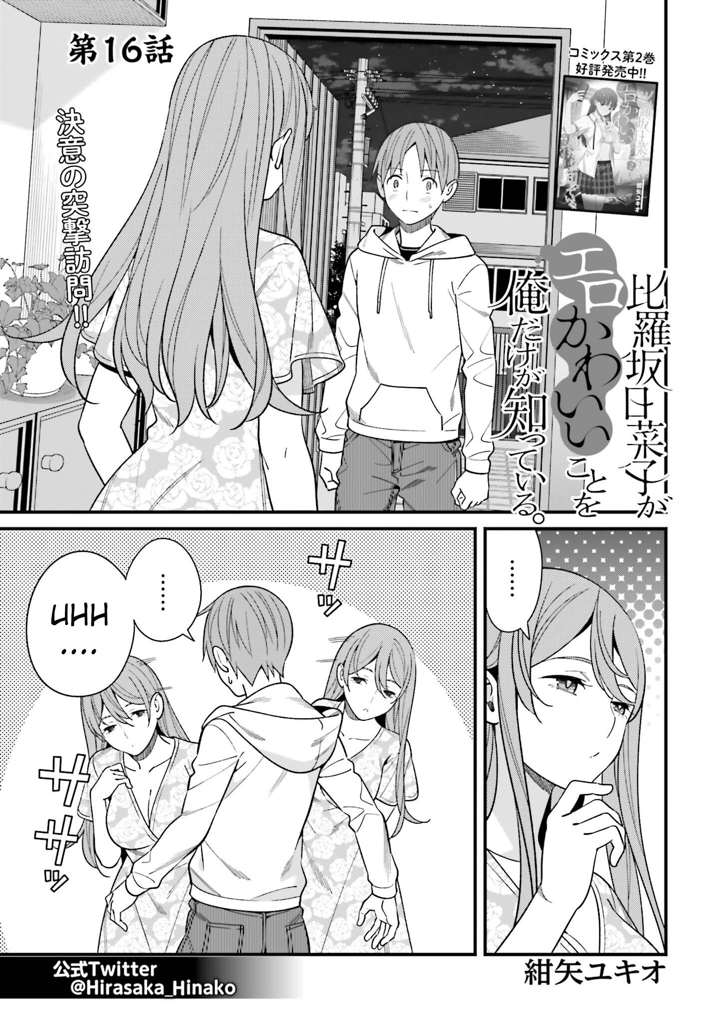 Page 1 of Chapter 16