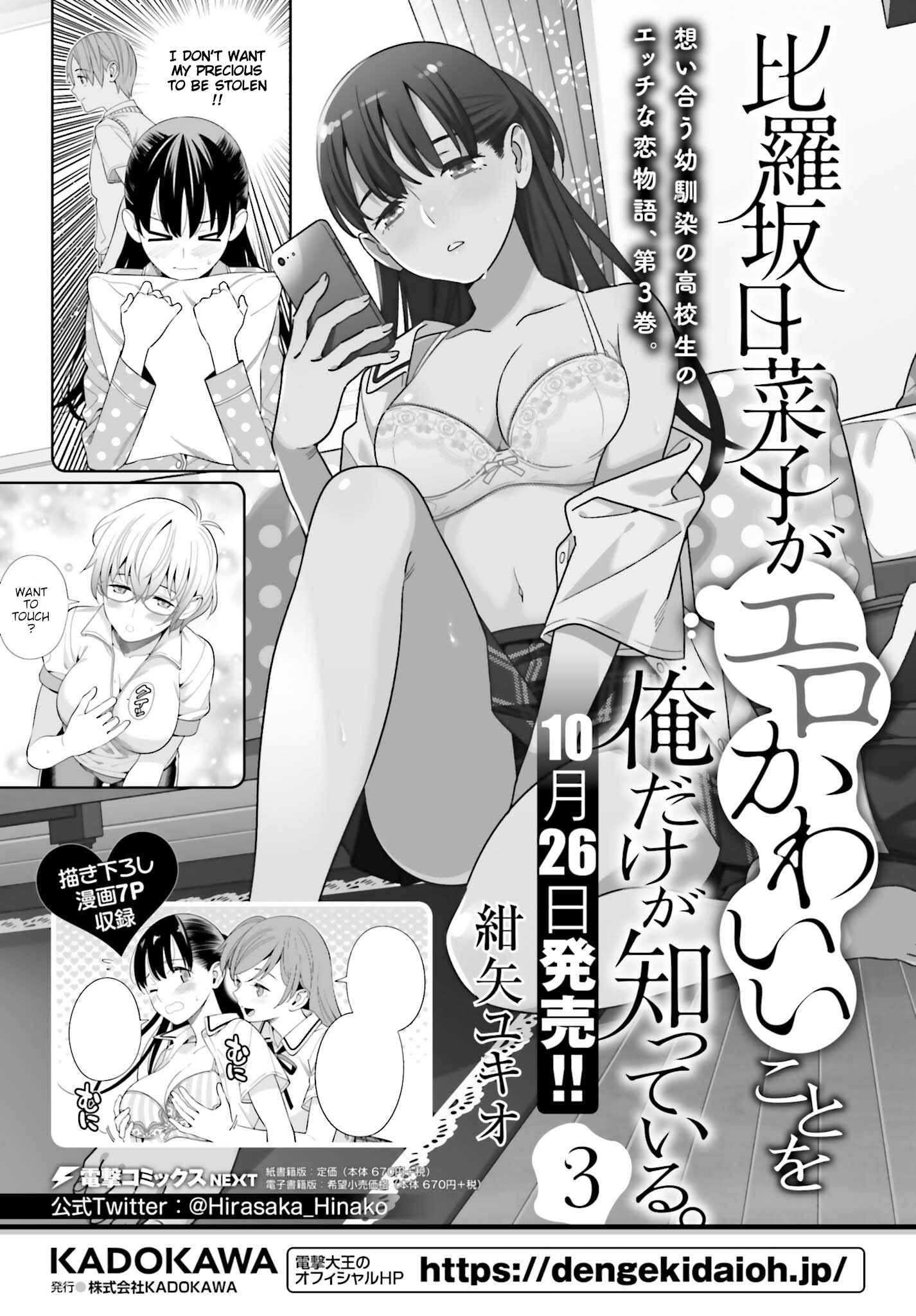 Page 28 of Chapter 17