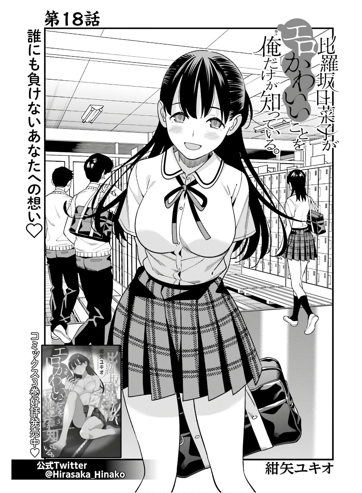Page 1 of Chapter 18