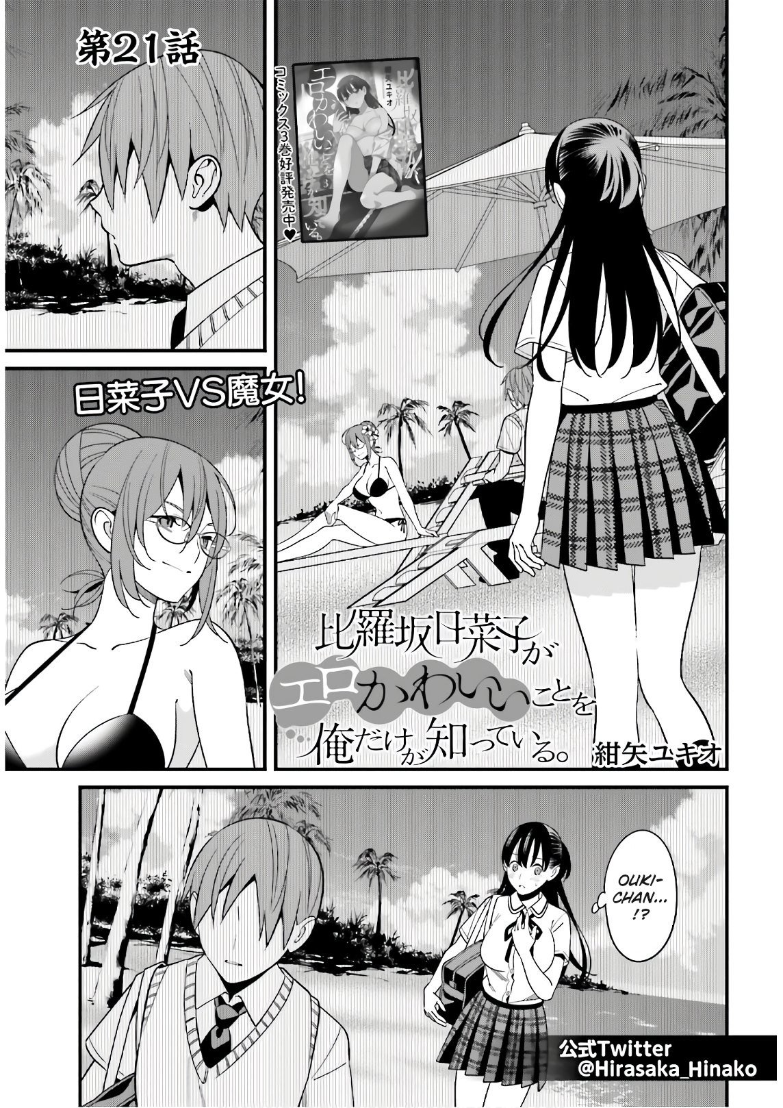 Page 1 of Chapter 21