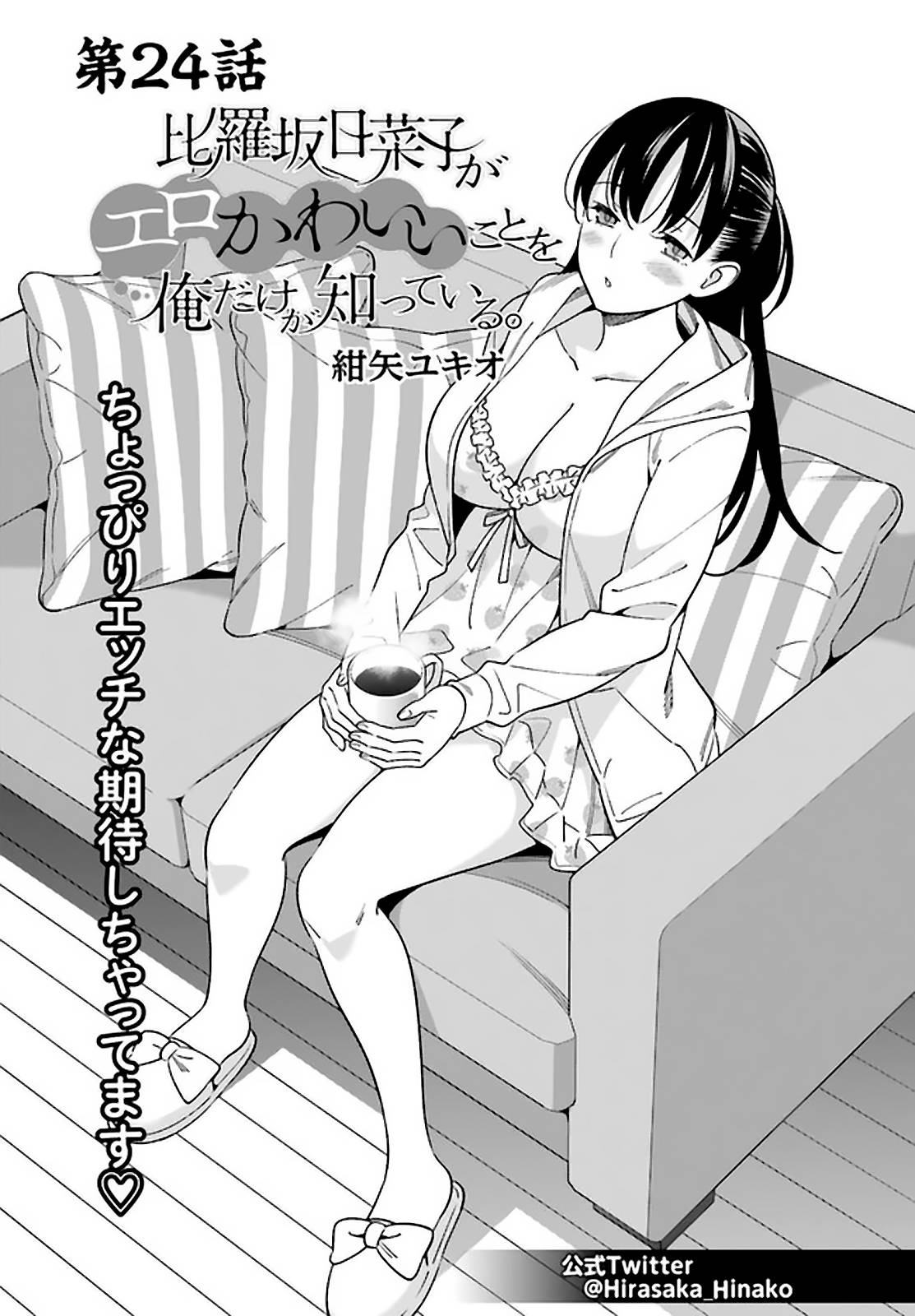 Page 1 of Chapter 24