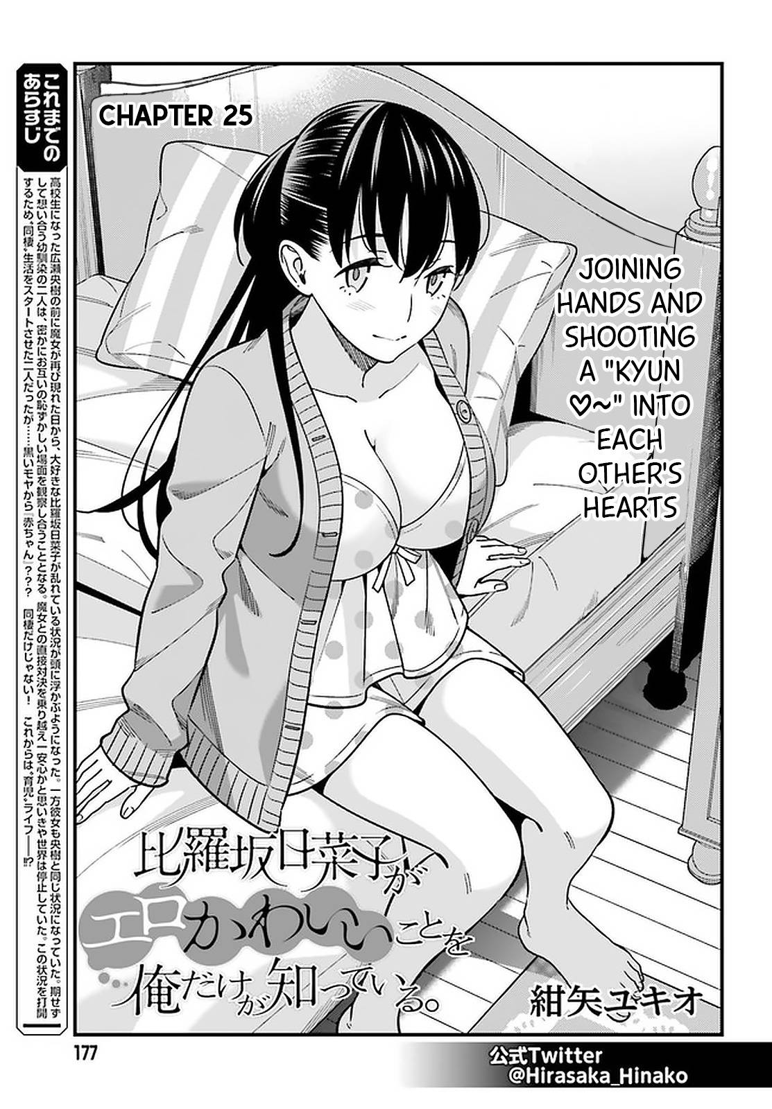 Page 1 of Chapter 25